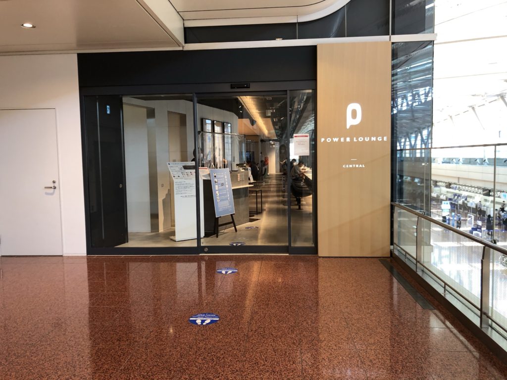 POWER LOUNGE CENTRAL