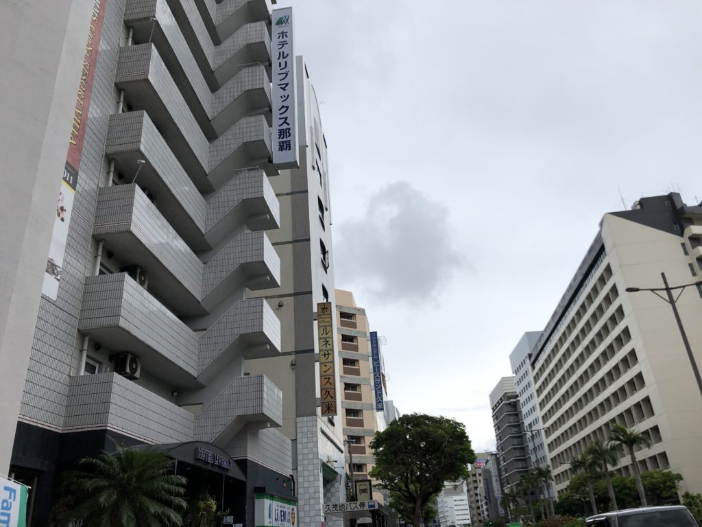 ホテルリブマックス那覇