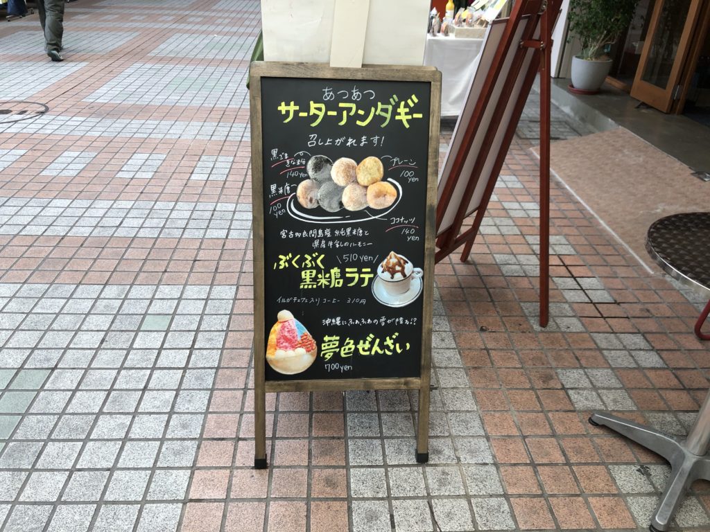 カフェ琉宮