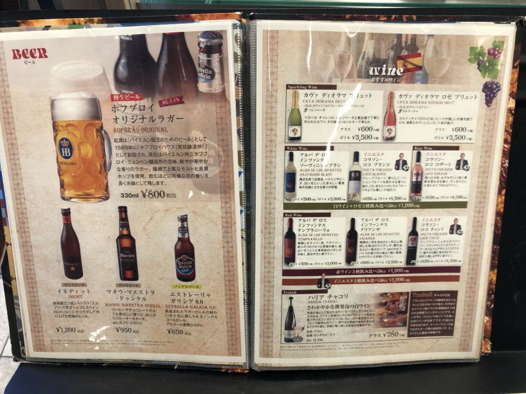 ミゲルフアニドリンクメニュー