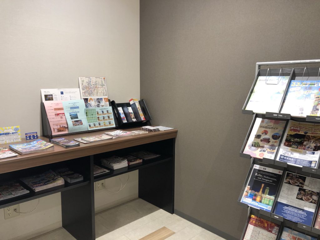 コンフォートホテルパンフレットコーナー