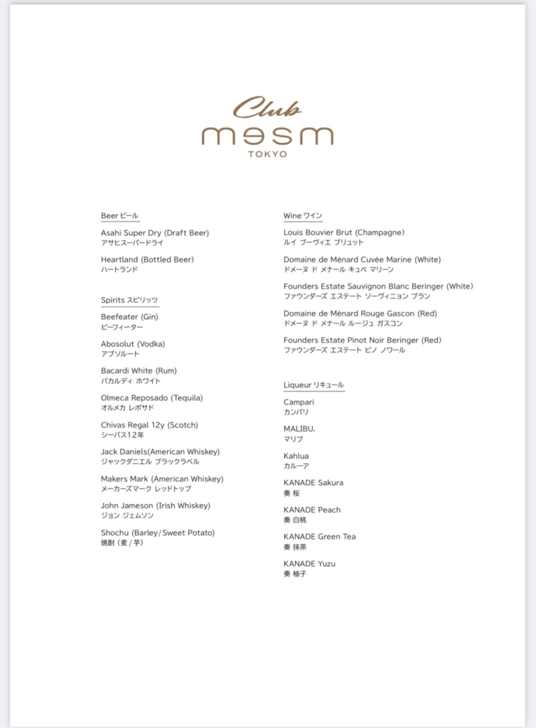 クラブメズムドリンクメニュー