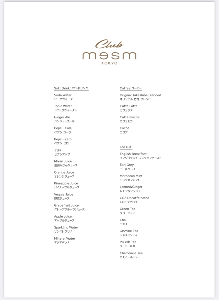 クラブメズムドリンクメニュー