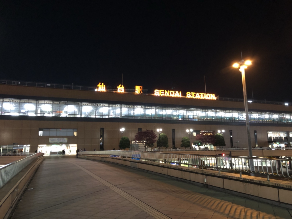 仙台駅