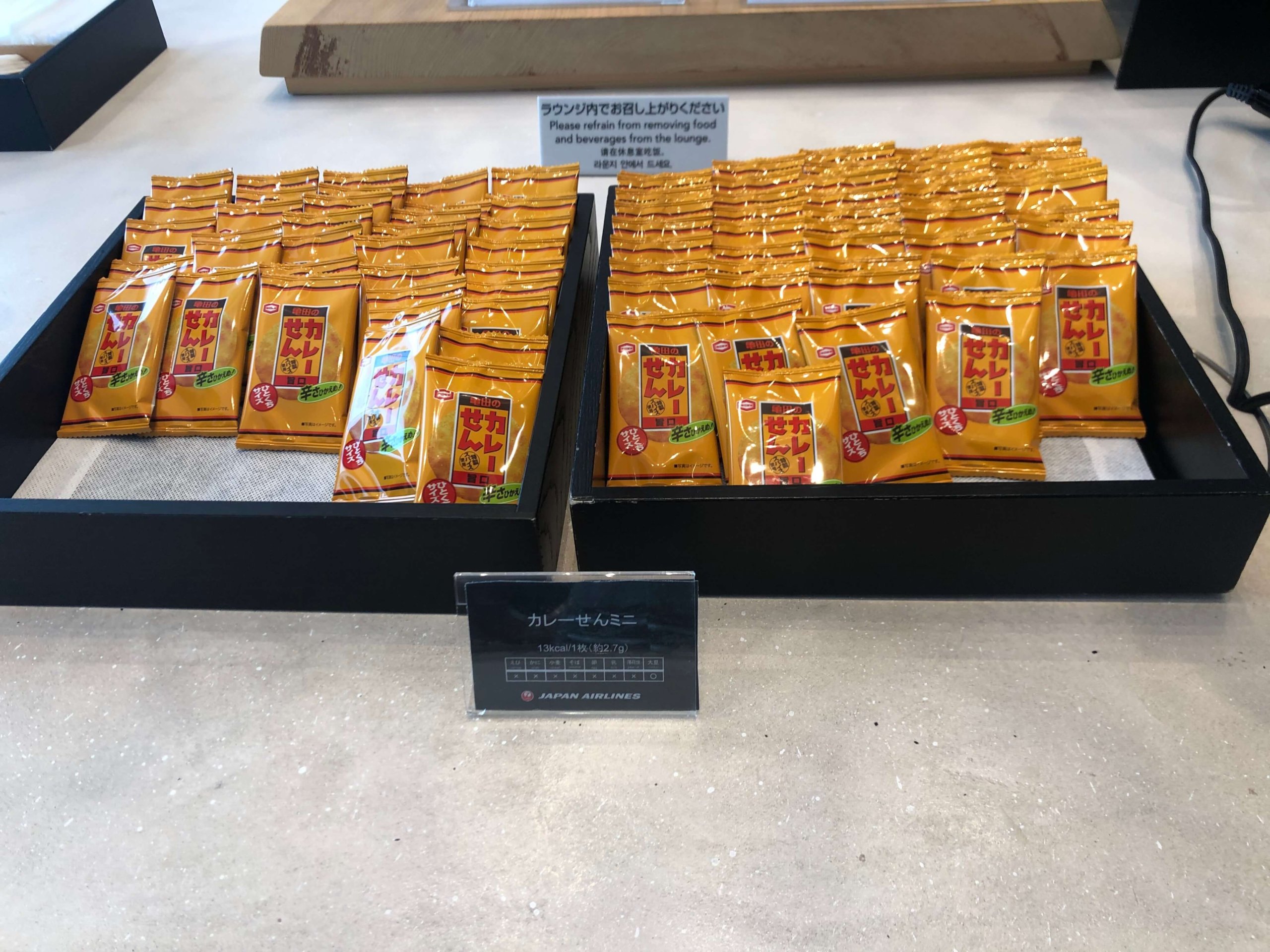 伊丹空港ダイヤモンドプレミアラウンジカレーせんミニ