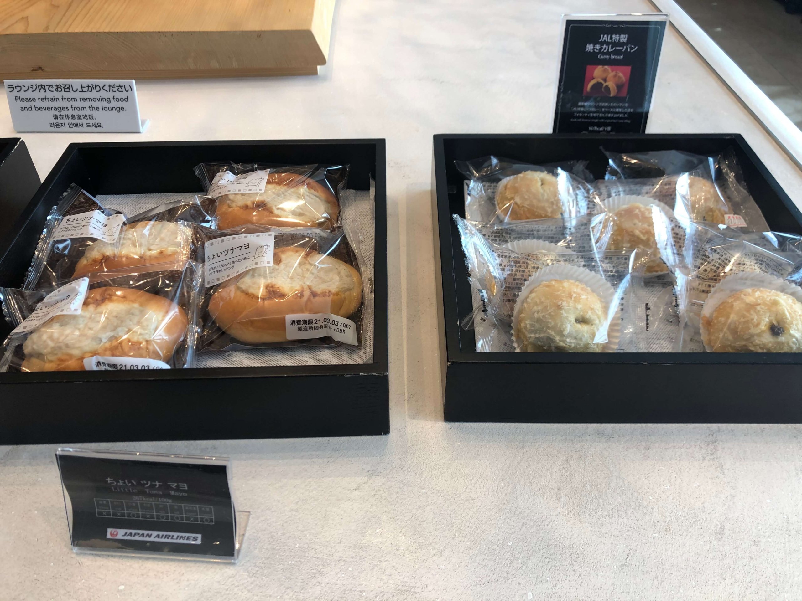 伊丹空港ダイヤモンドプレミアラウンジ