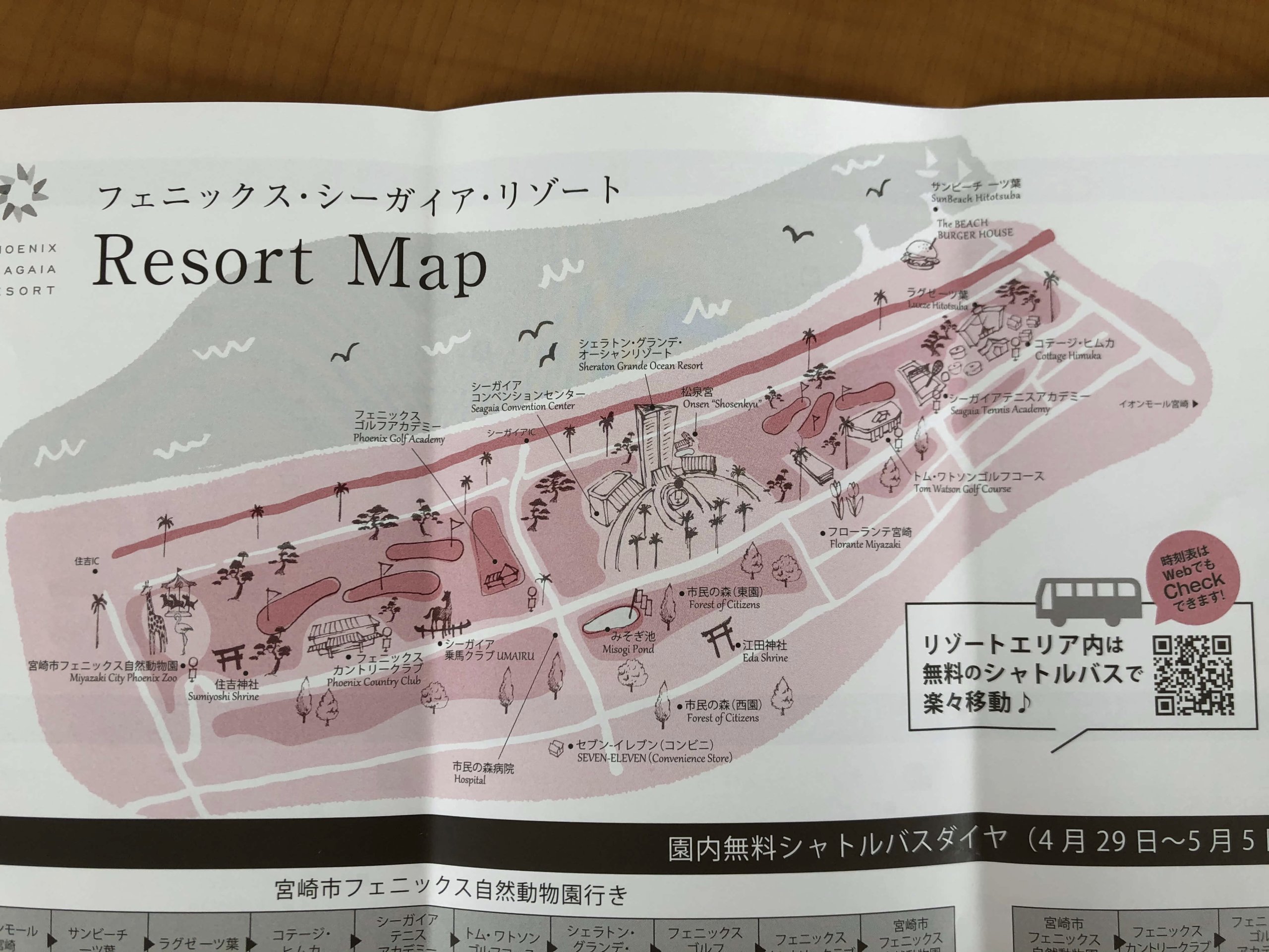 シェラトングランデオーシャンリゾートマップ