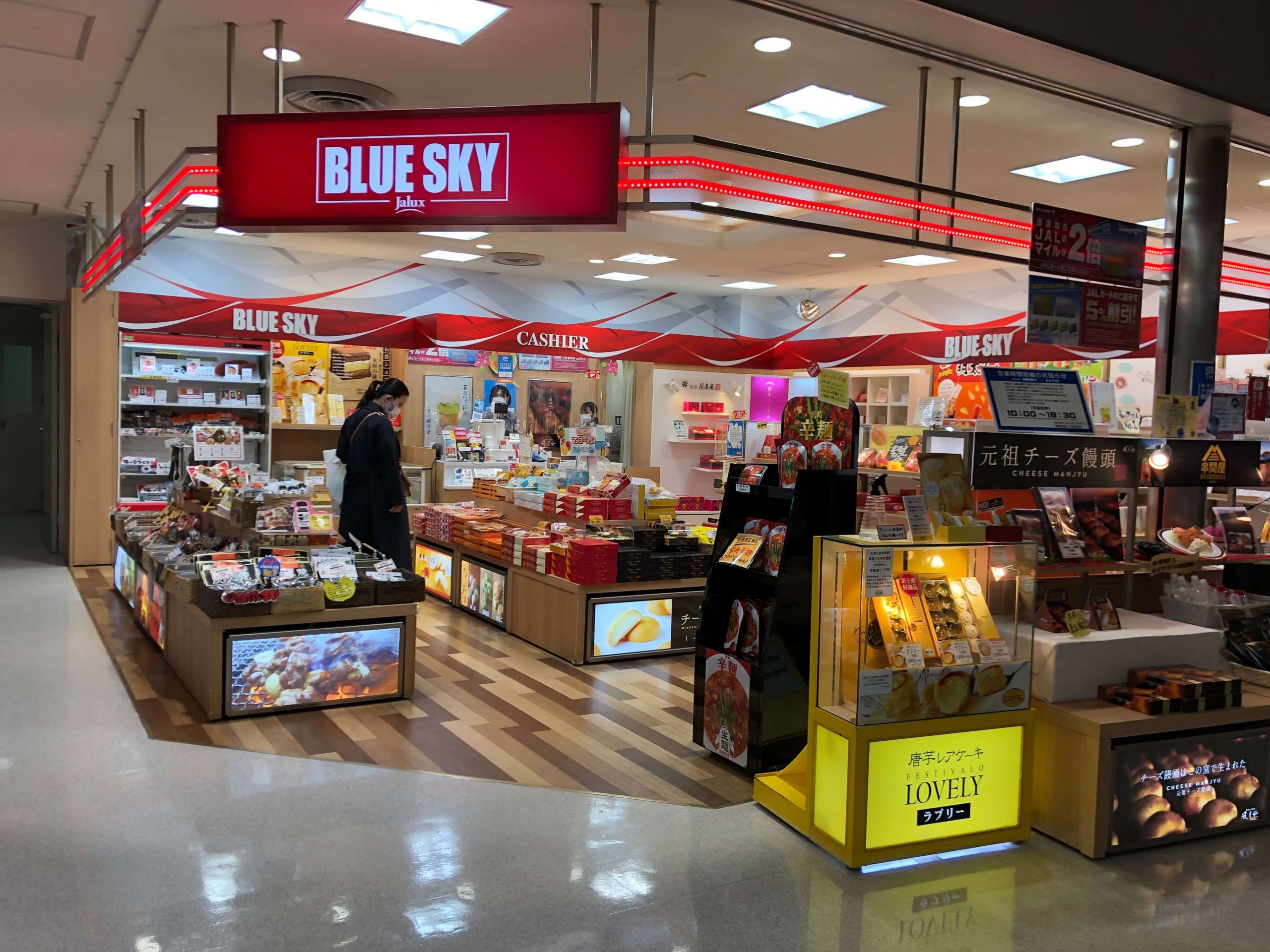 宮崎空港BLUE SKY