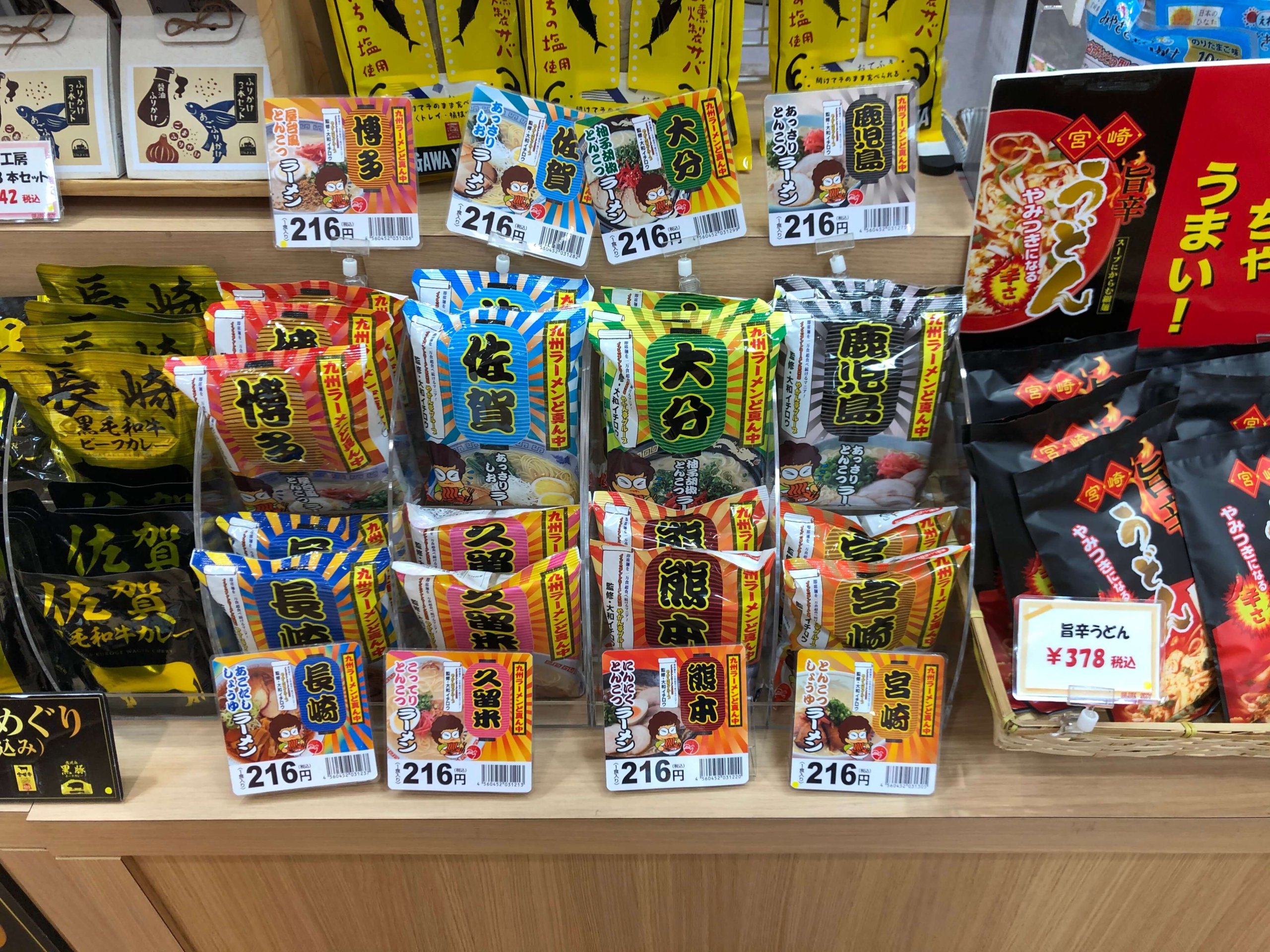 宮崎空港.インスタントラーメン