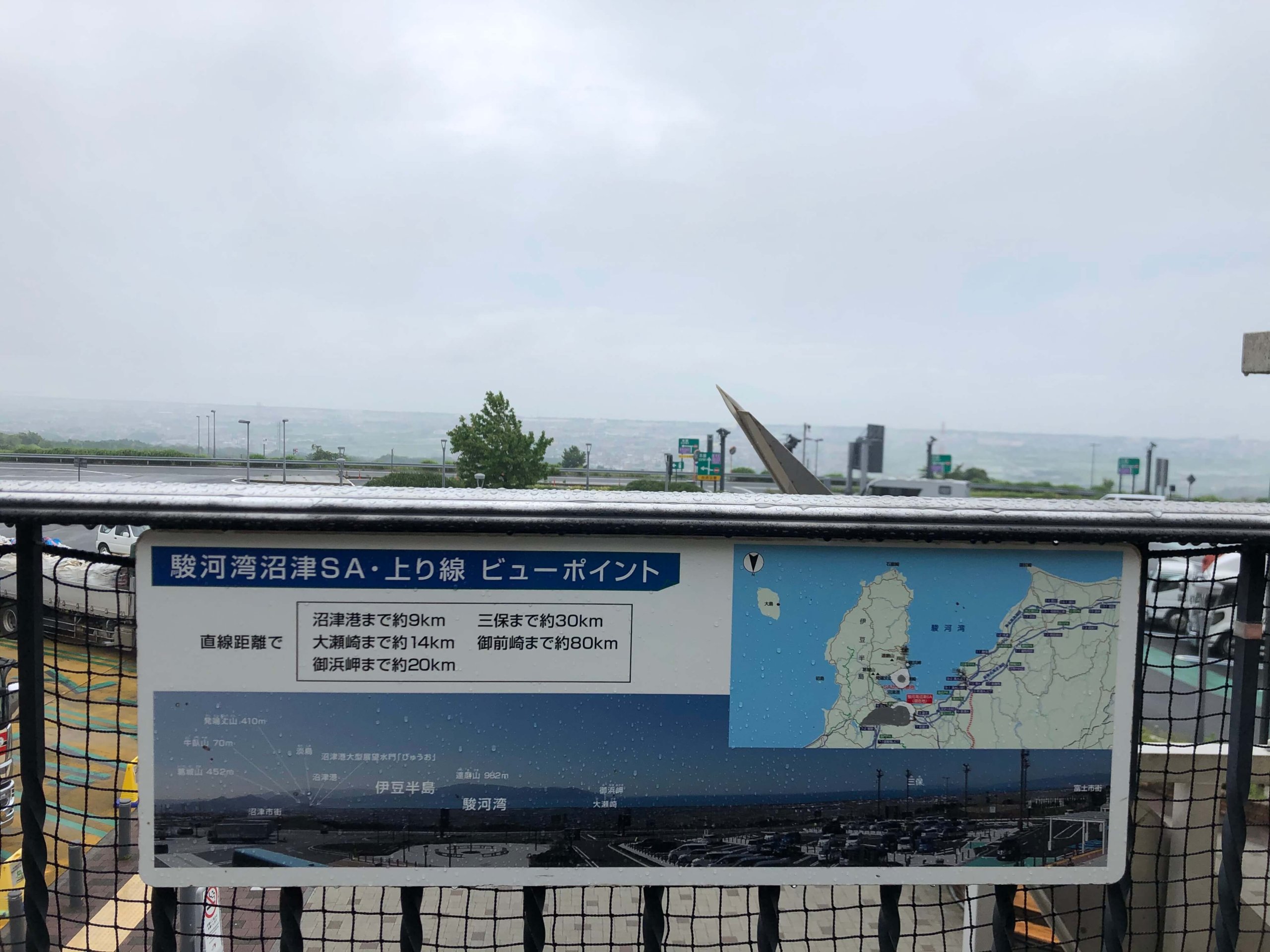 NEOPASA駿河湾沼津