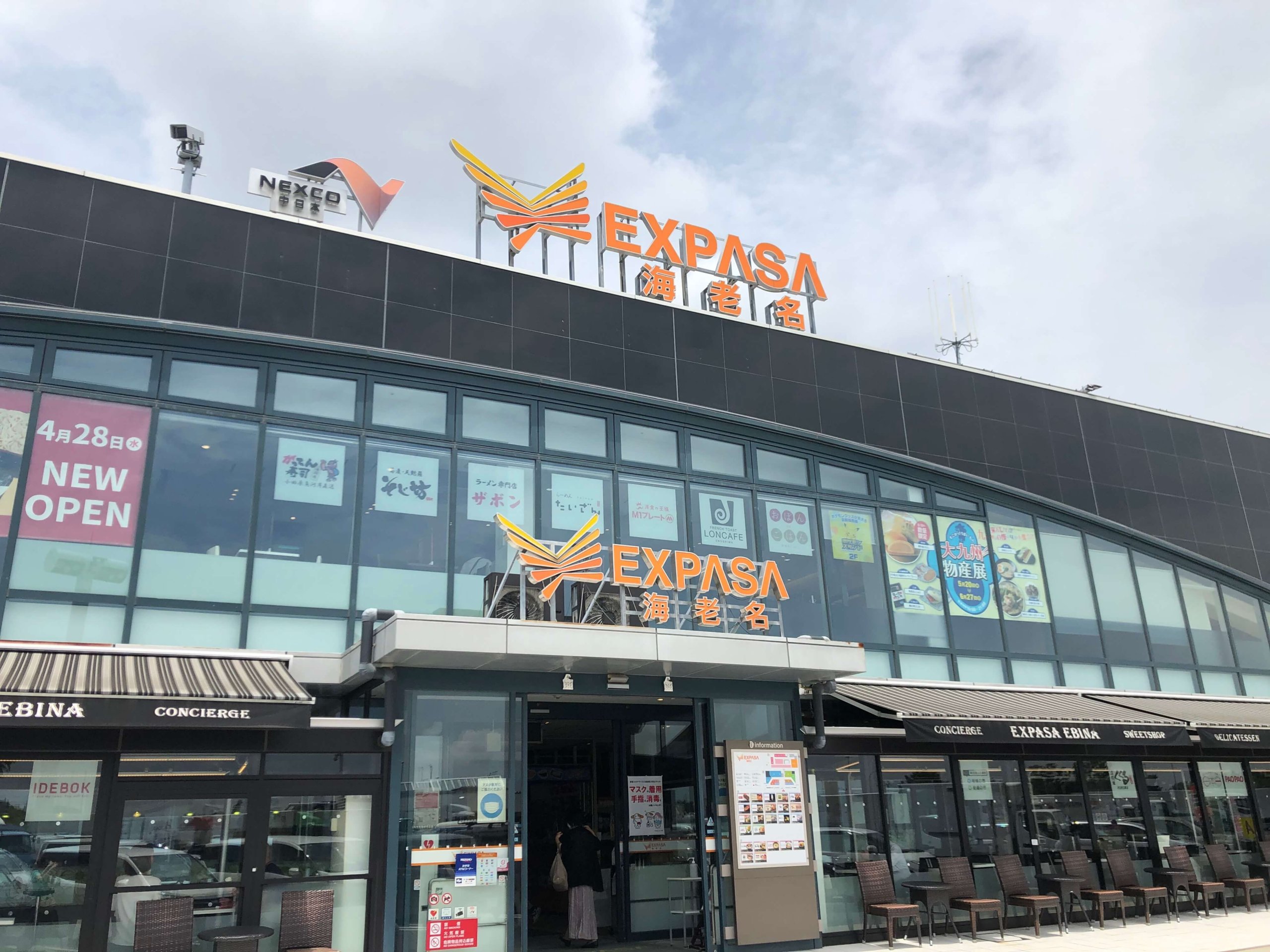 EXPASA海老名