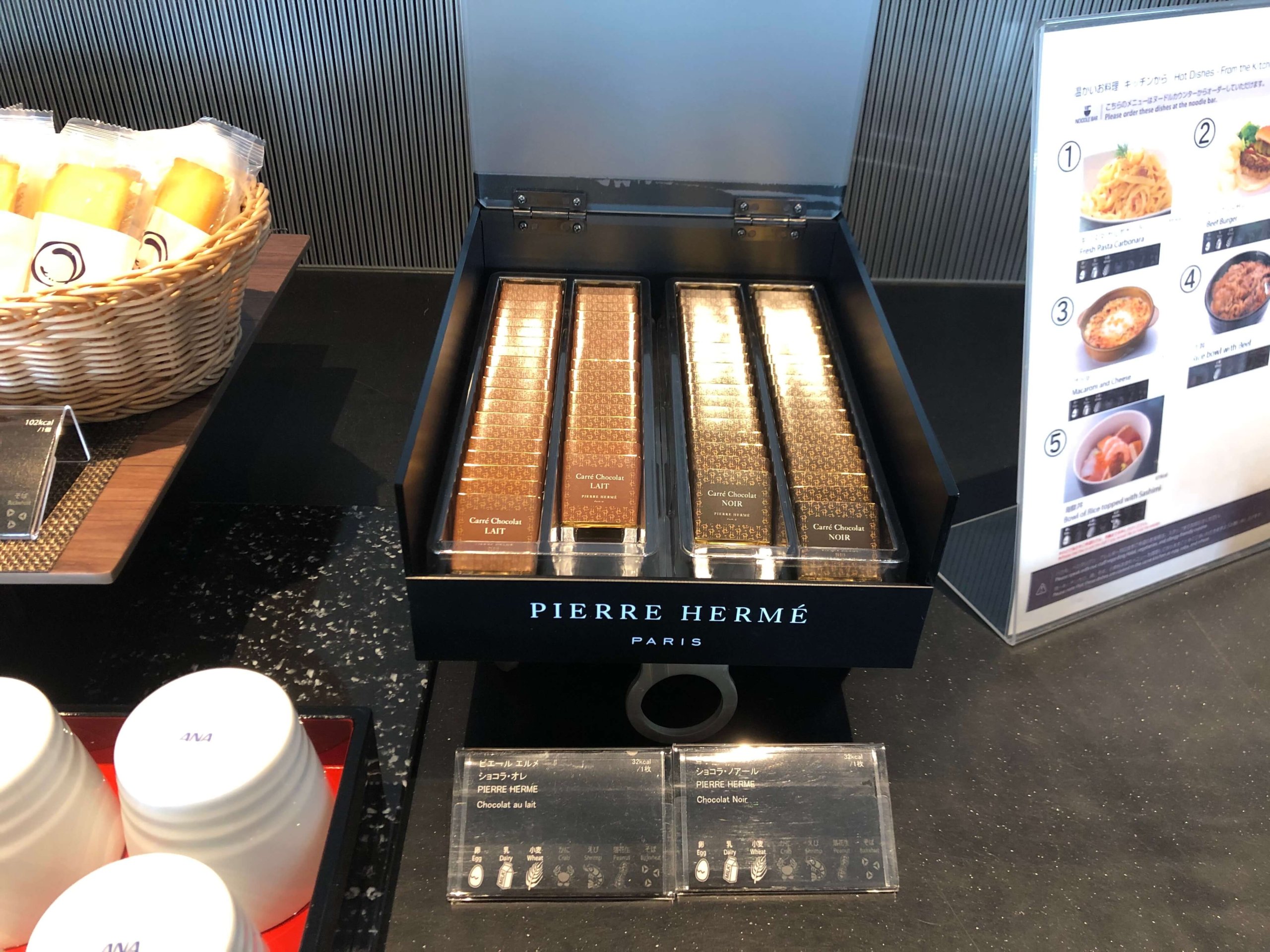 スイートラウンジ・チョコレート