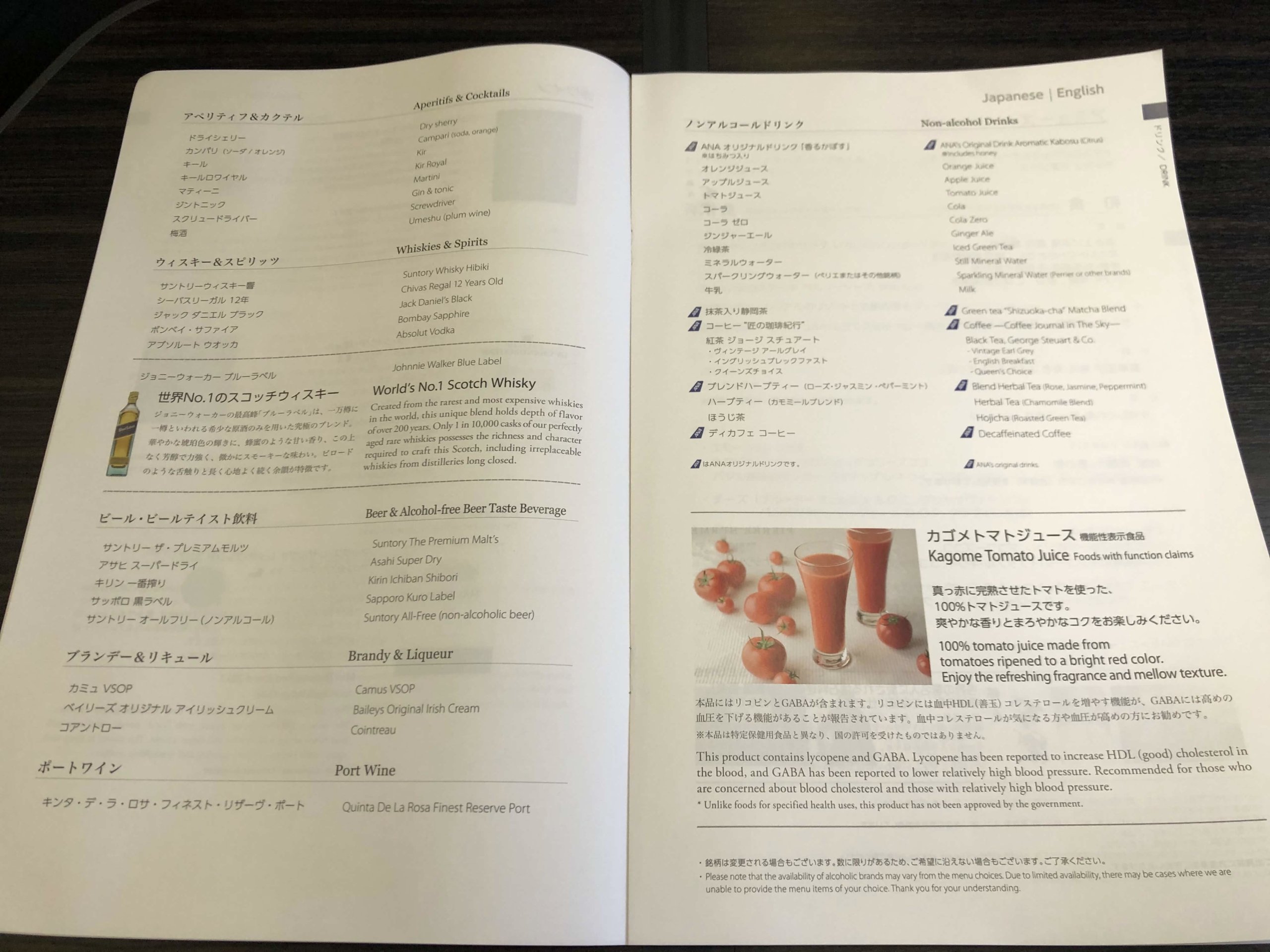 ビジネスクラス・メニュー