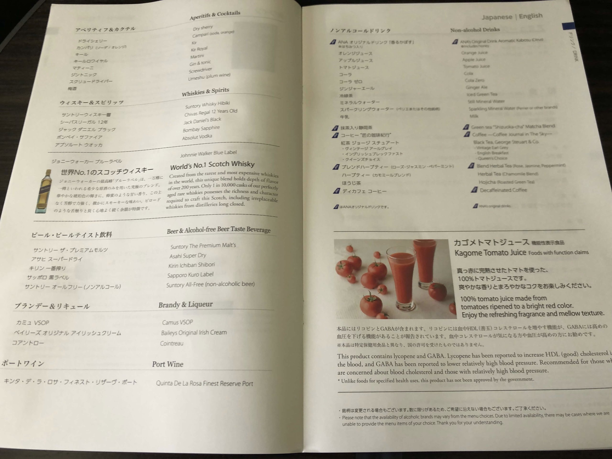 ビジネスクラス・メニュー