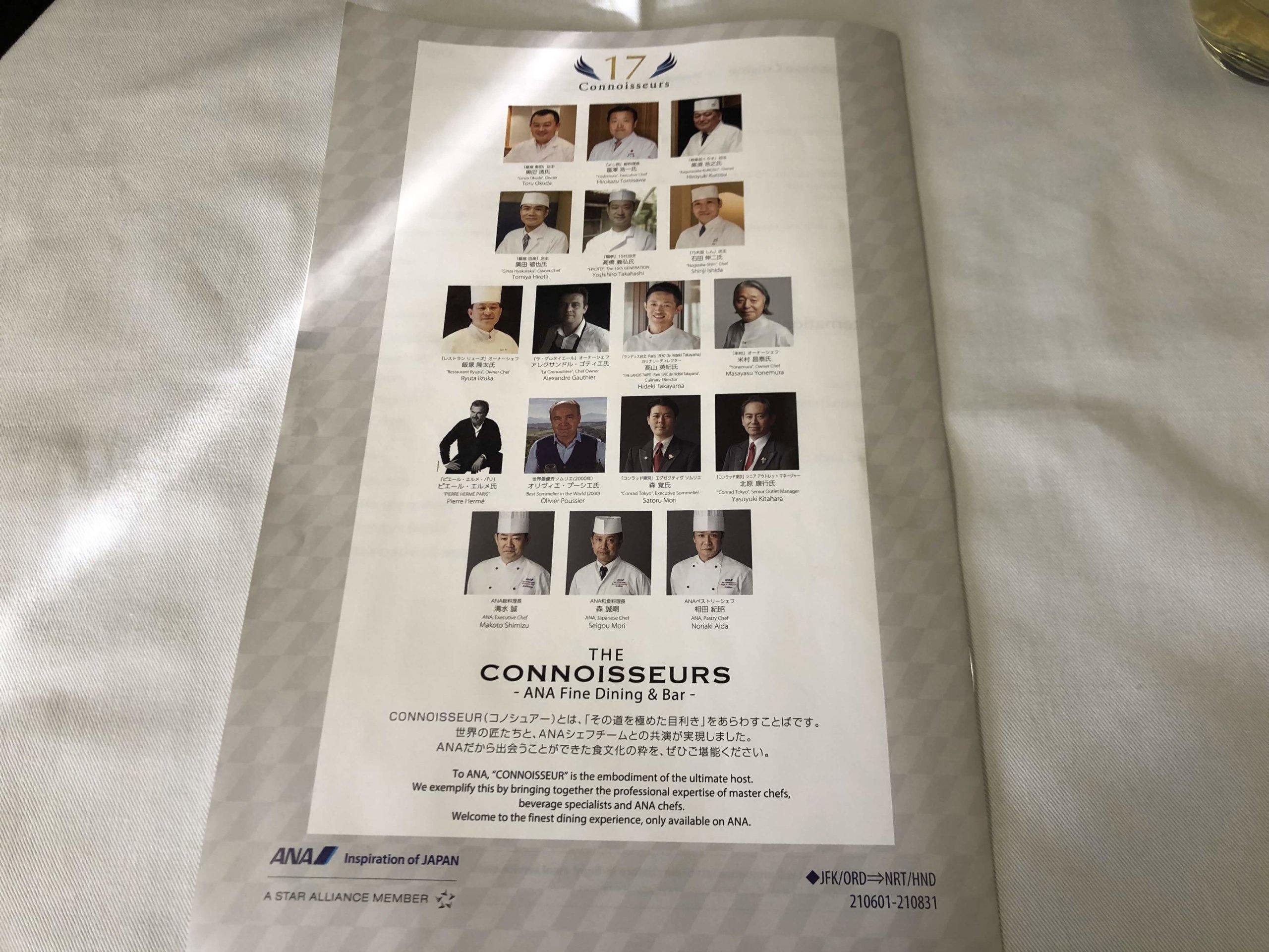 ビジネスクラス・メニュー