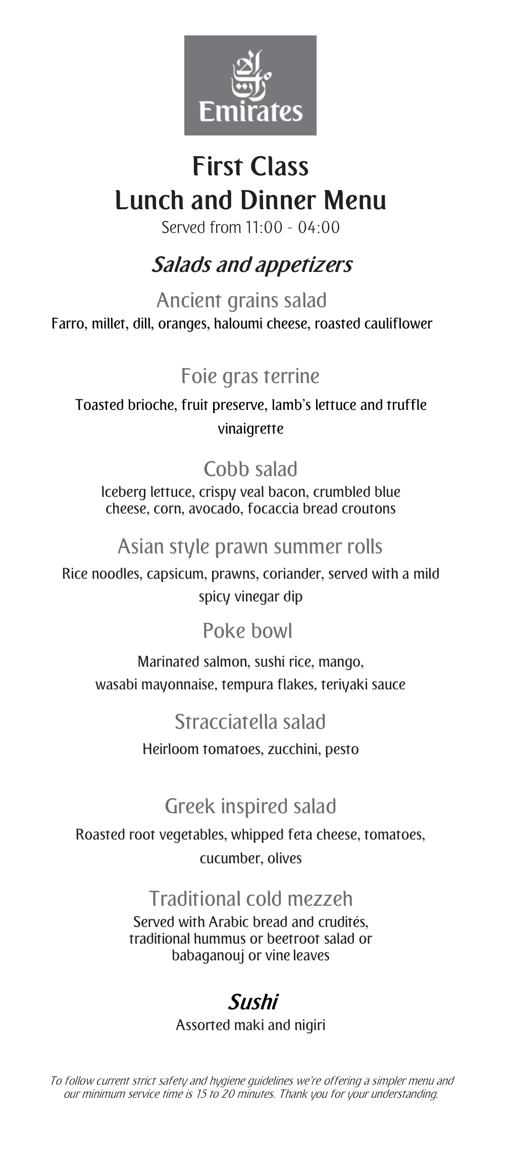 エミレーツファーストクラスラウンジ・メニュー