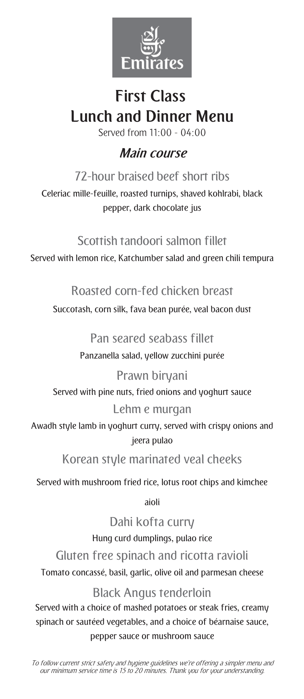 エミレーツファーストクラスラウンジ・メニュー