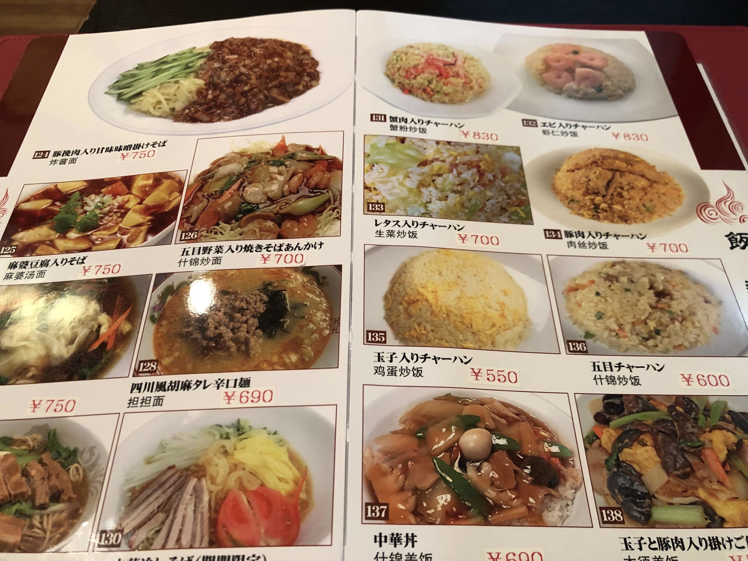 歓迎・メニュー