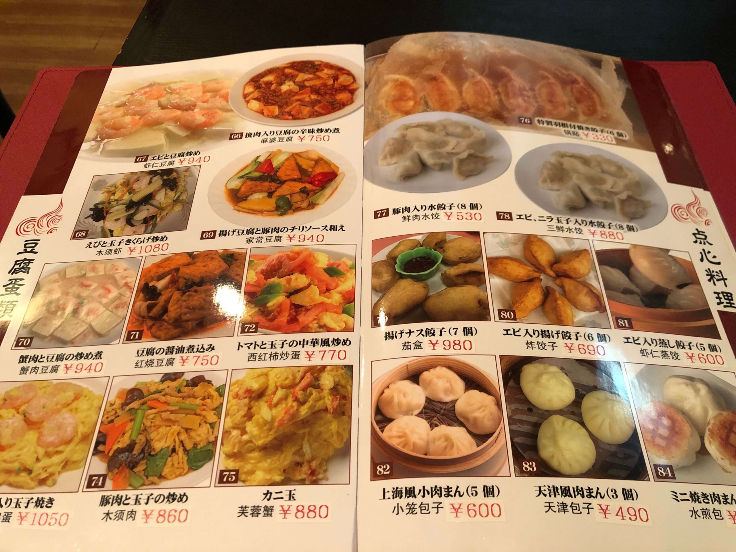 歓迎・メニュー