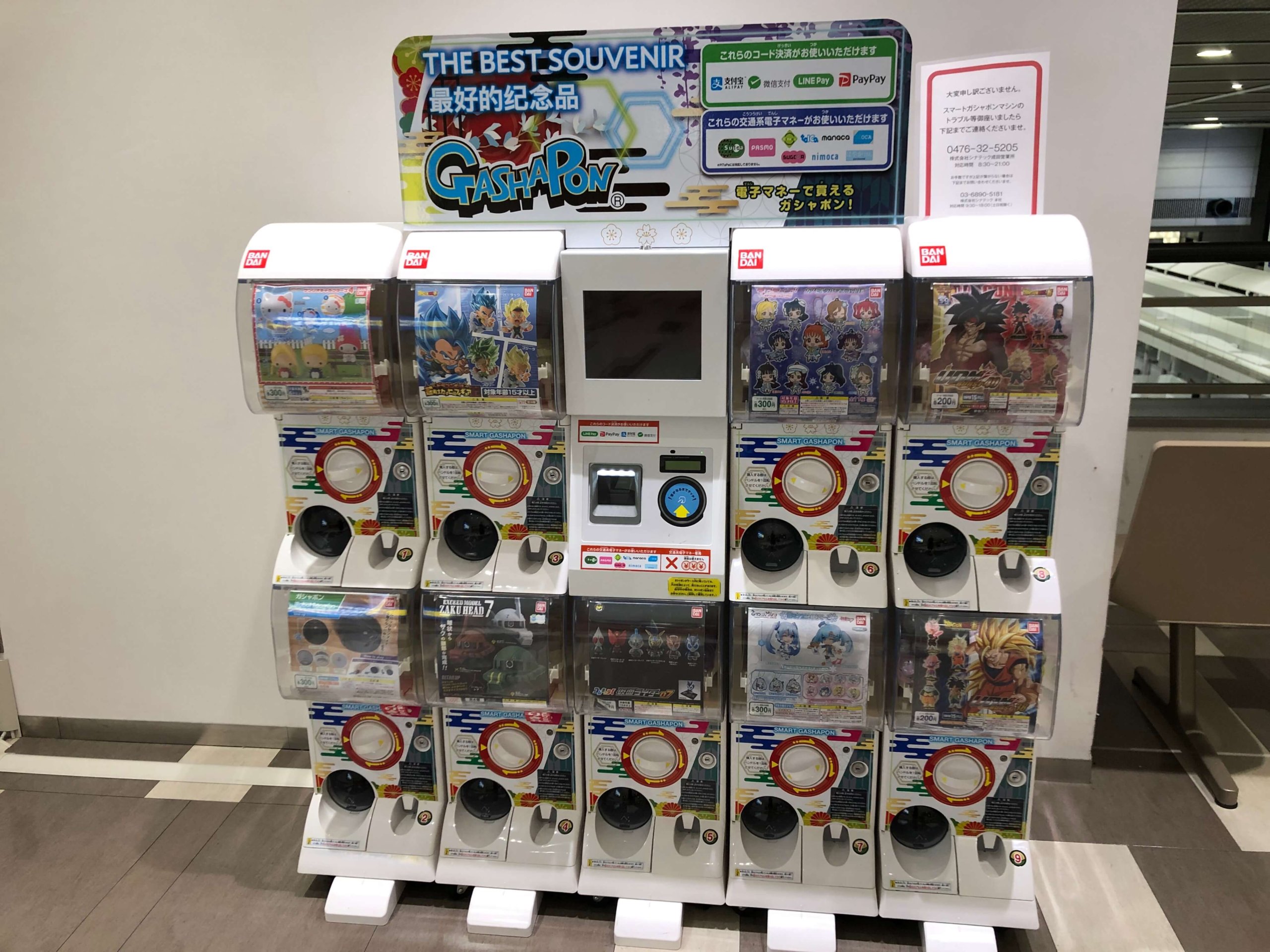 成田空港・ガシャポン