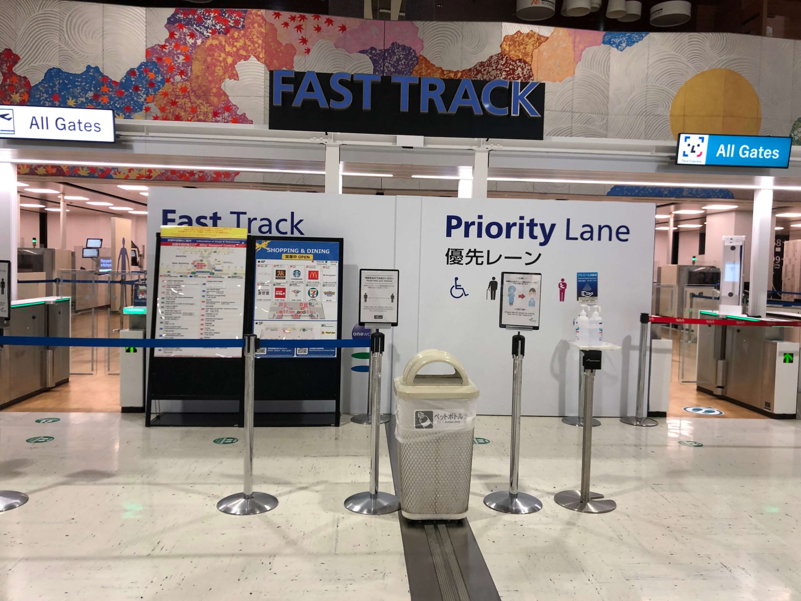 成田空港ファストトラック