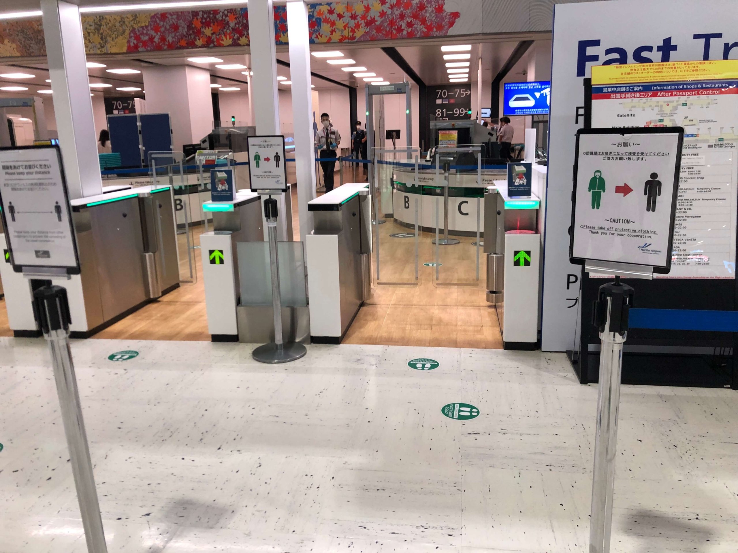 成田空港ファストトラック