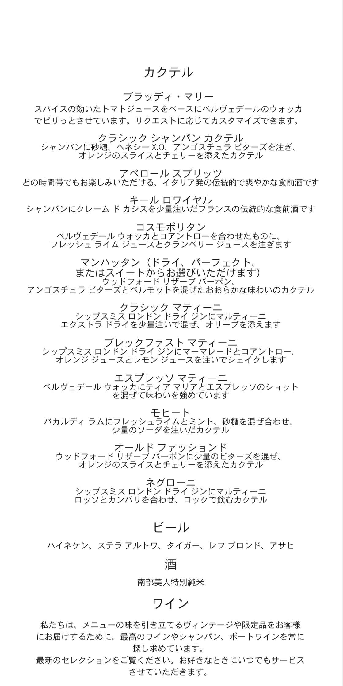 エミレーツ航空・ファーストクラスメニュー