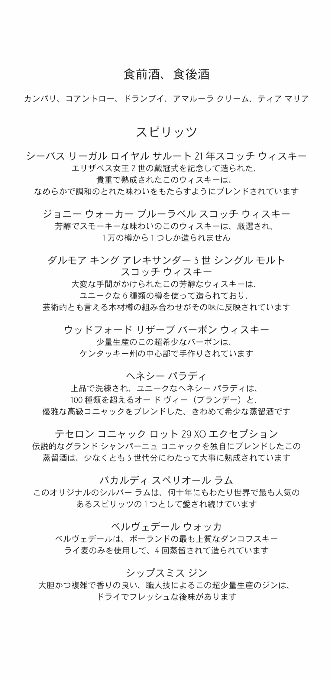 エミレーツ航空・ファーストクラスメニュー