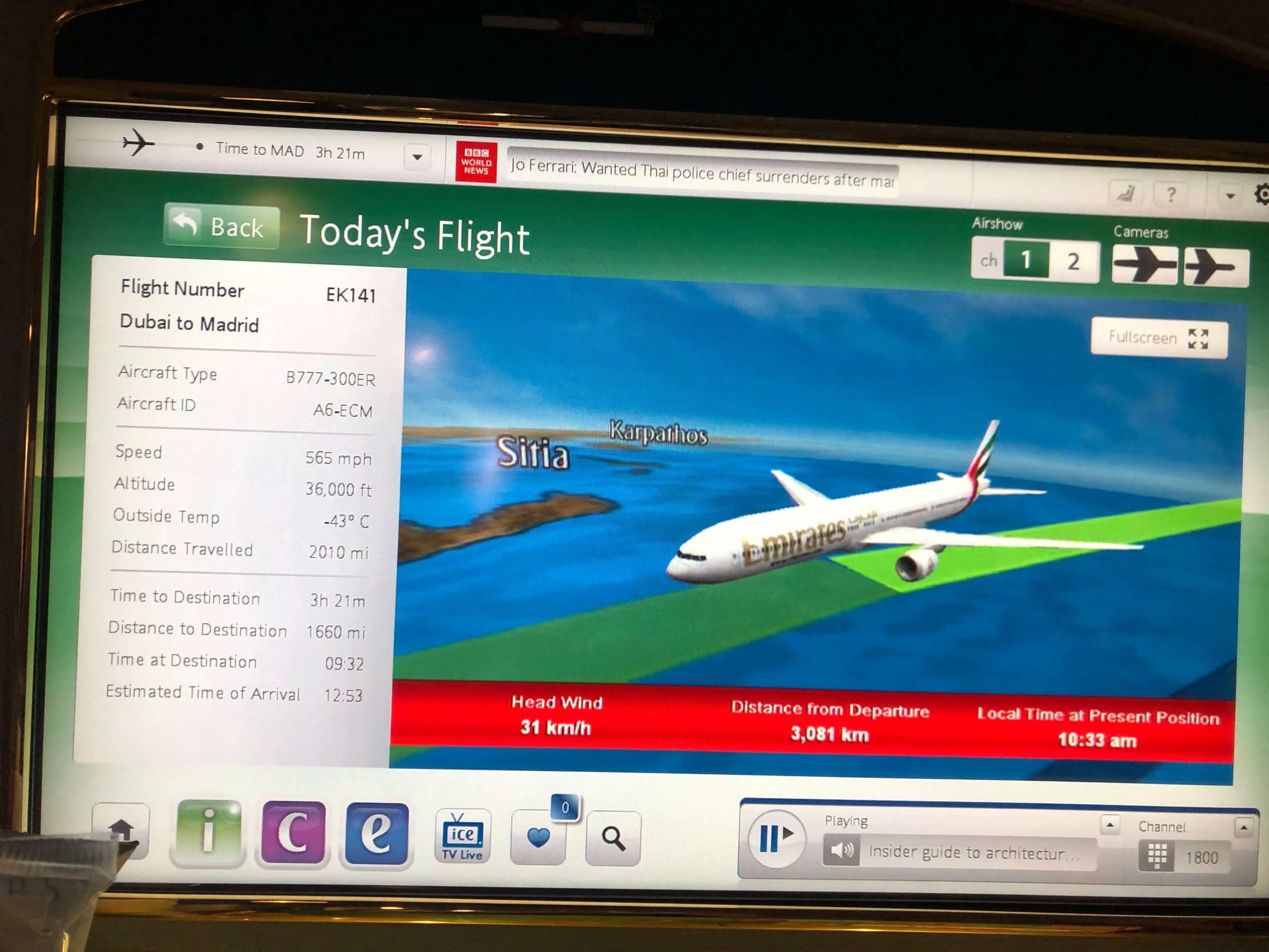 エミレーツ航空・フライトマップ