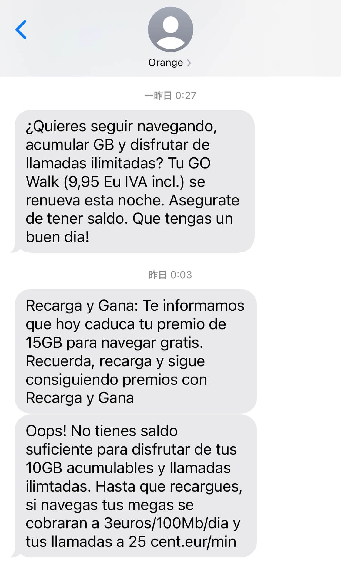 Orangeからのメッセージ