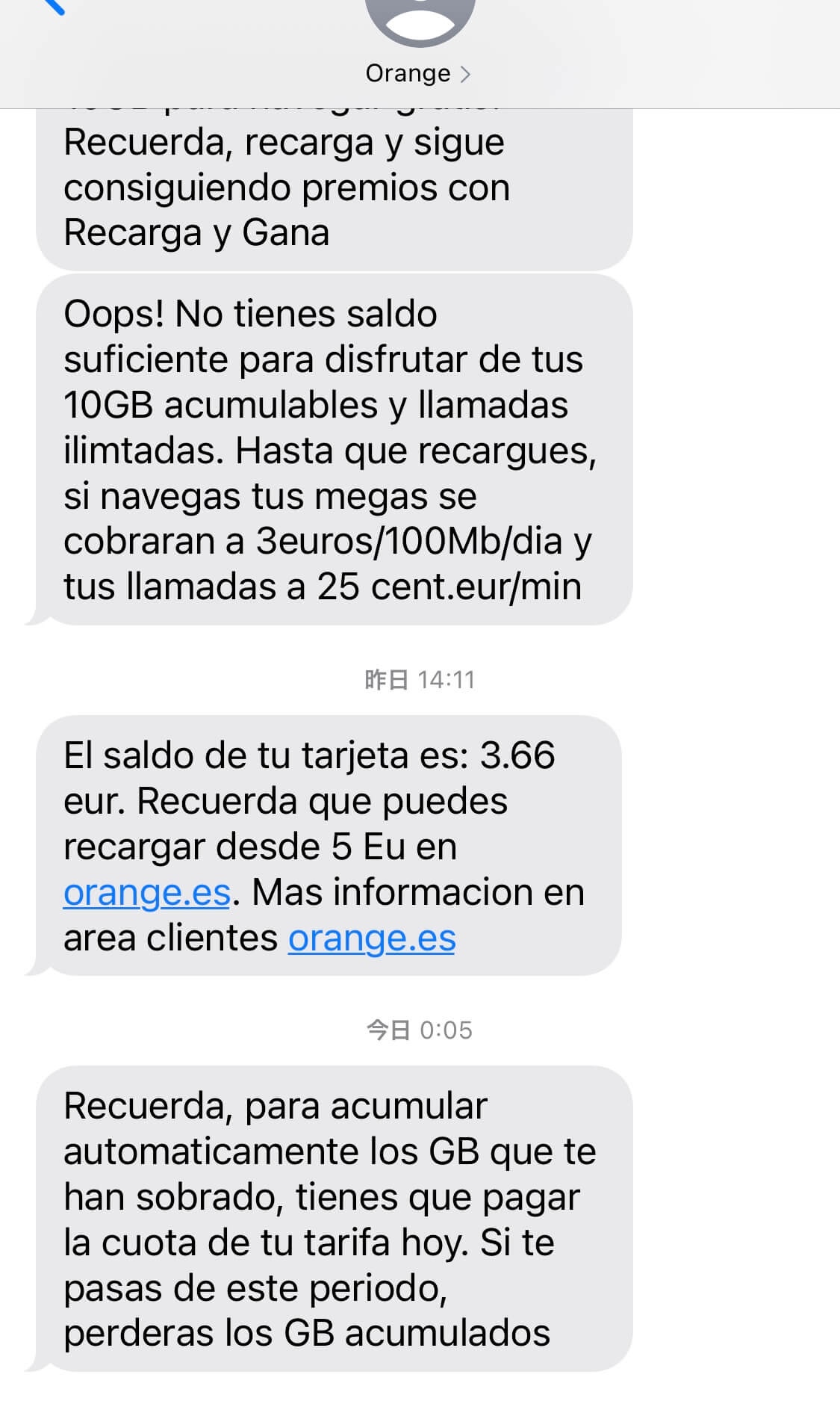 Orangeからのメッセージ