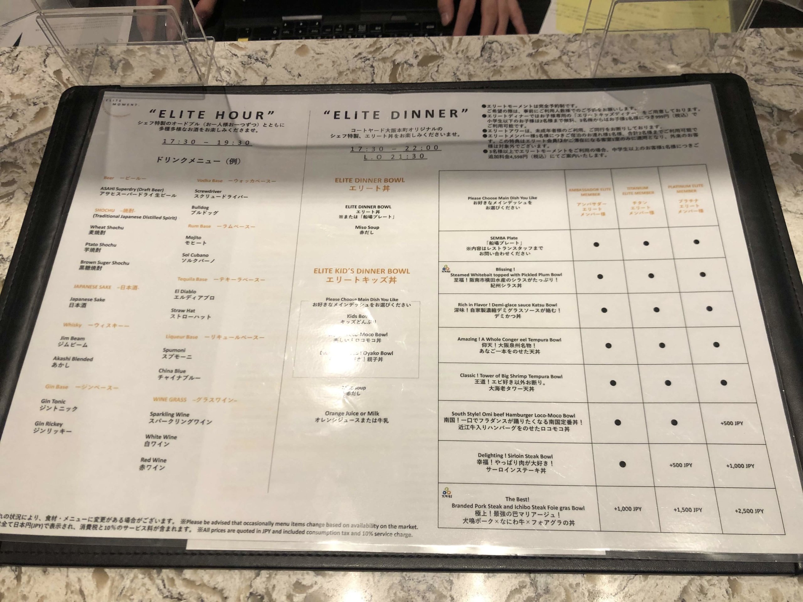 コートヤード大阪本町エリートモーメント