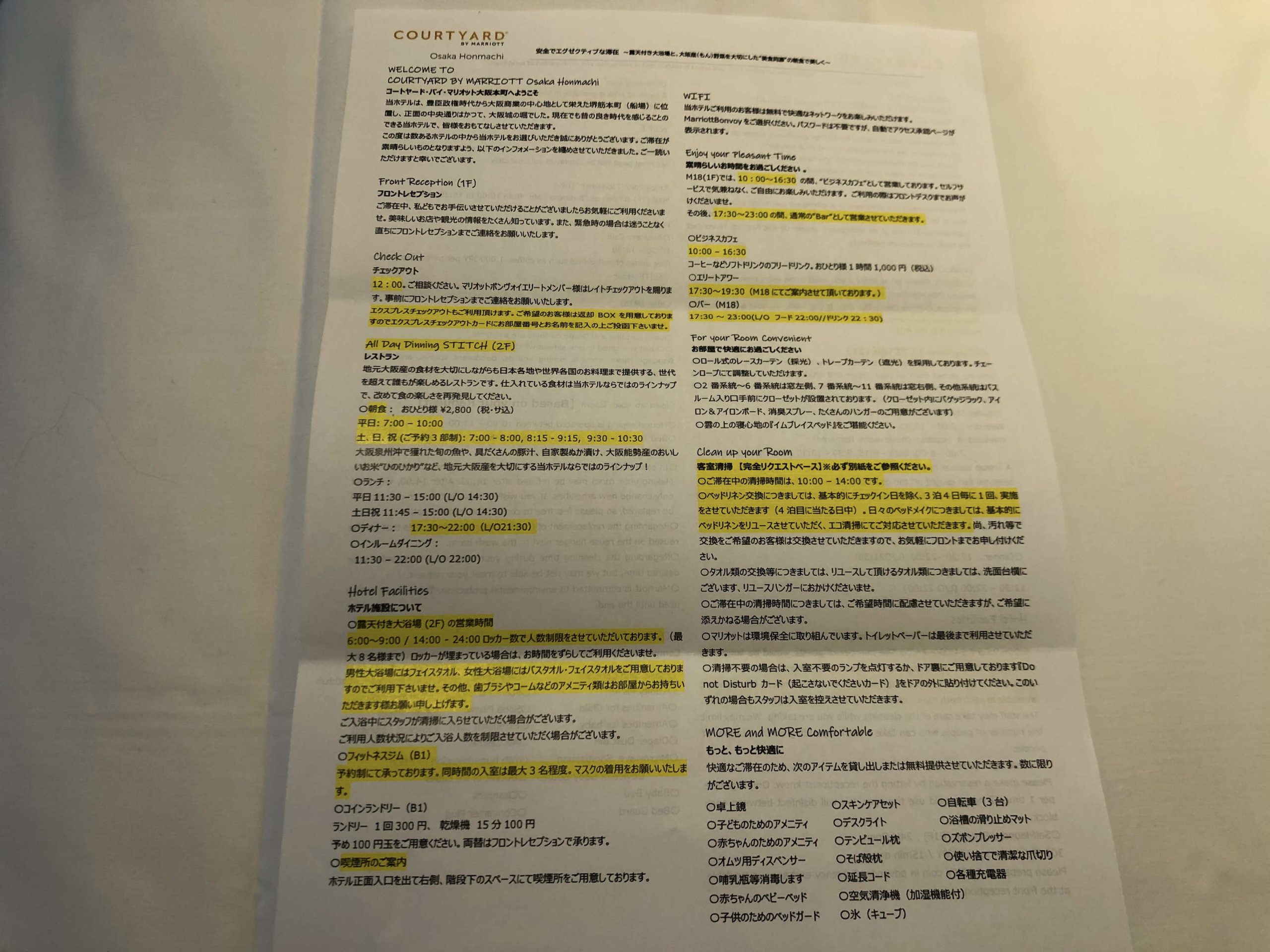 コートヤード大阪本町ホテルの案内