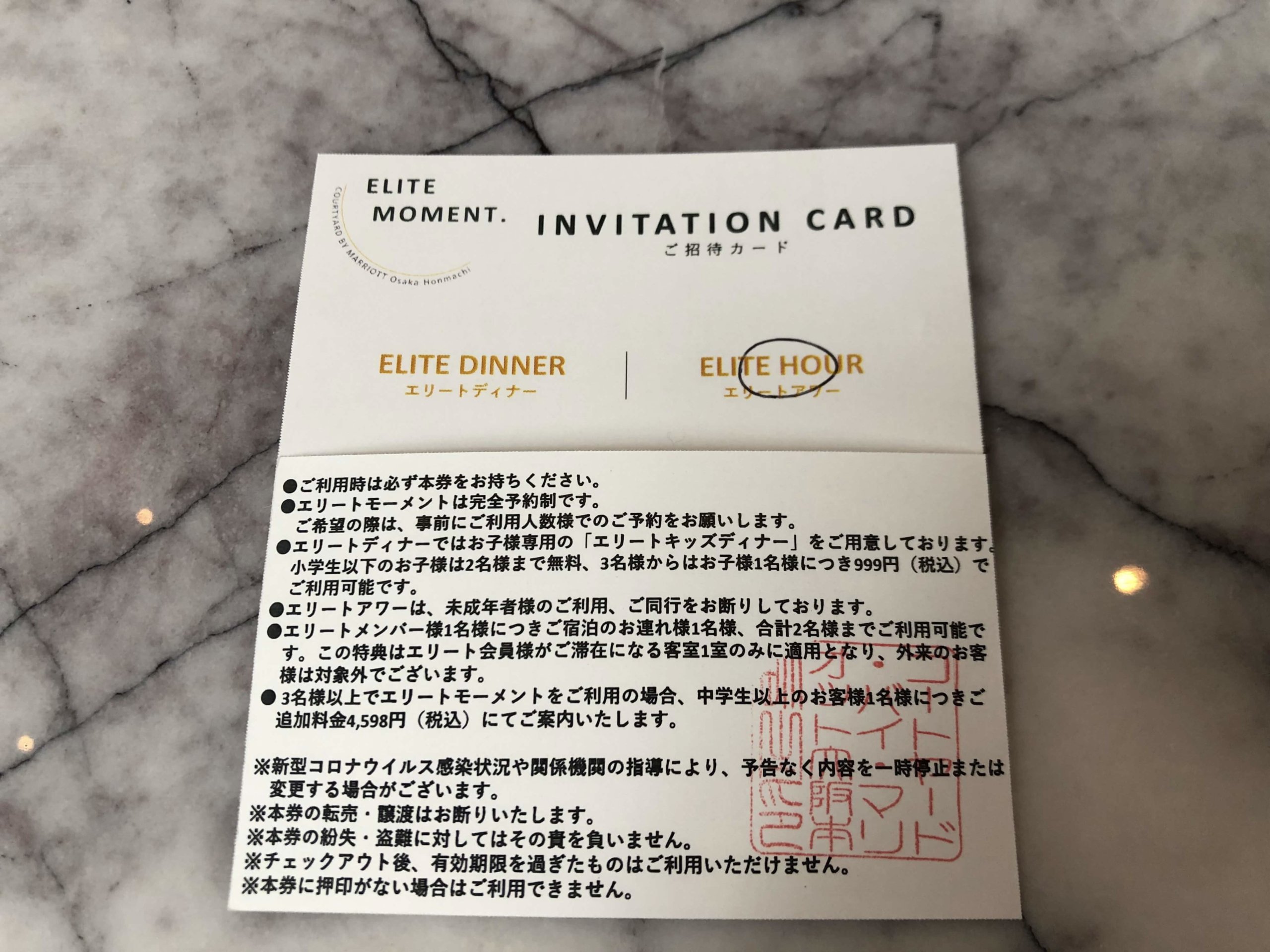 コートヤード大阪本町エリートモーメント