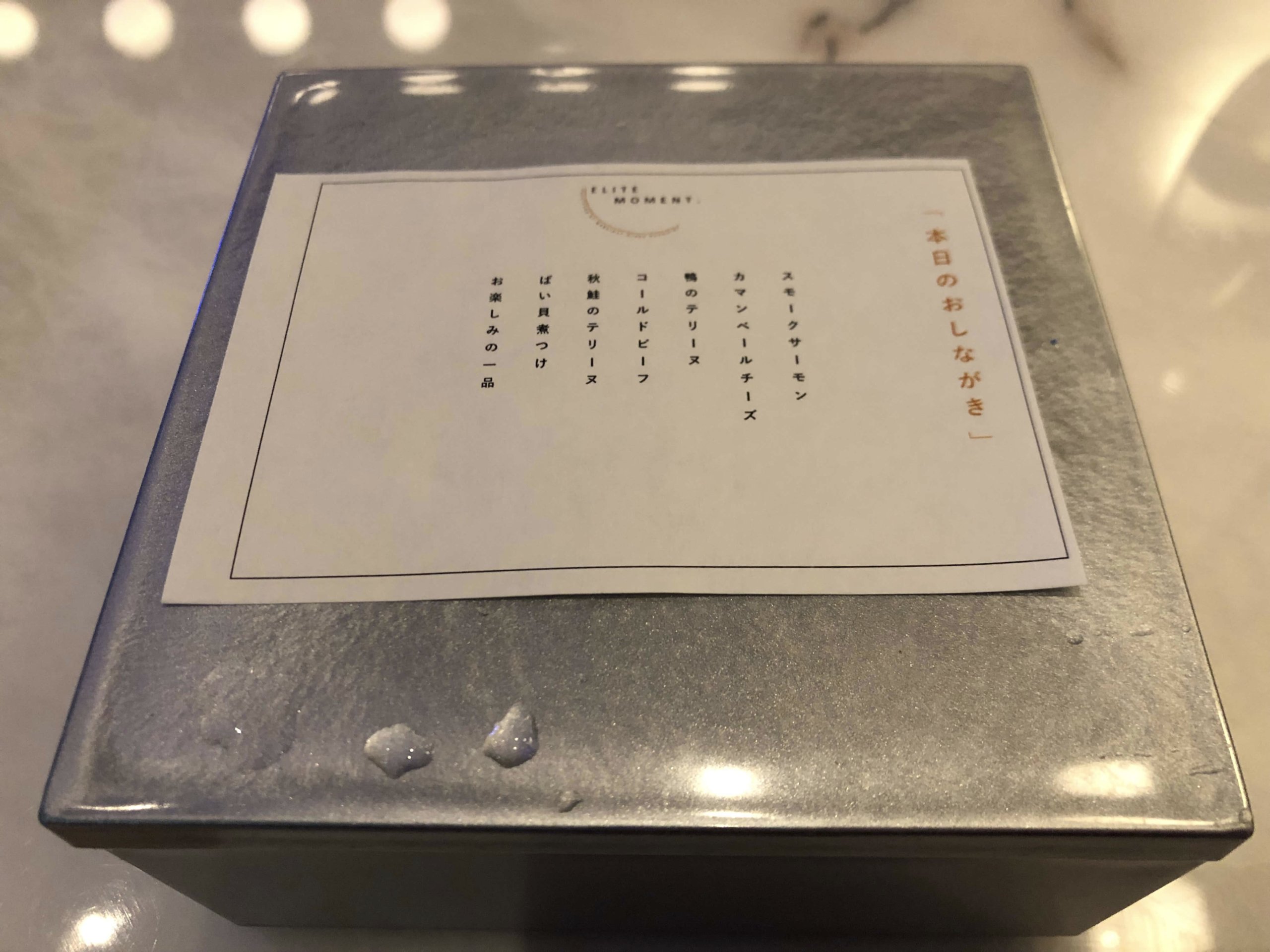 コートヤード大阪本町M18オードブル