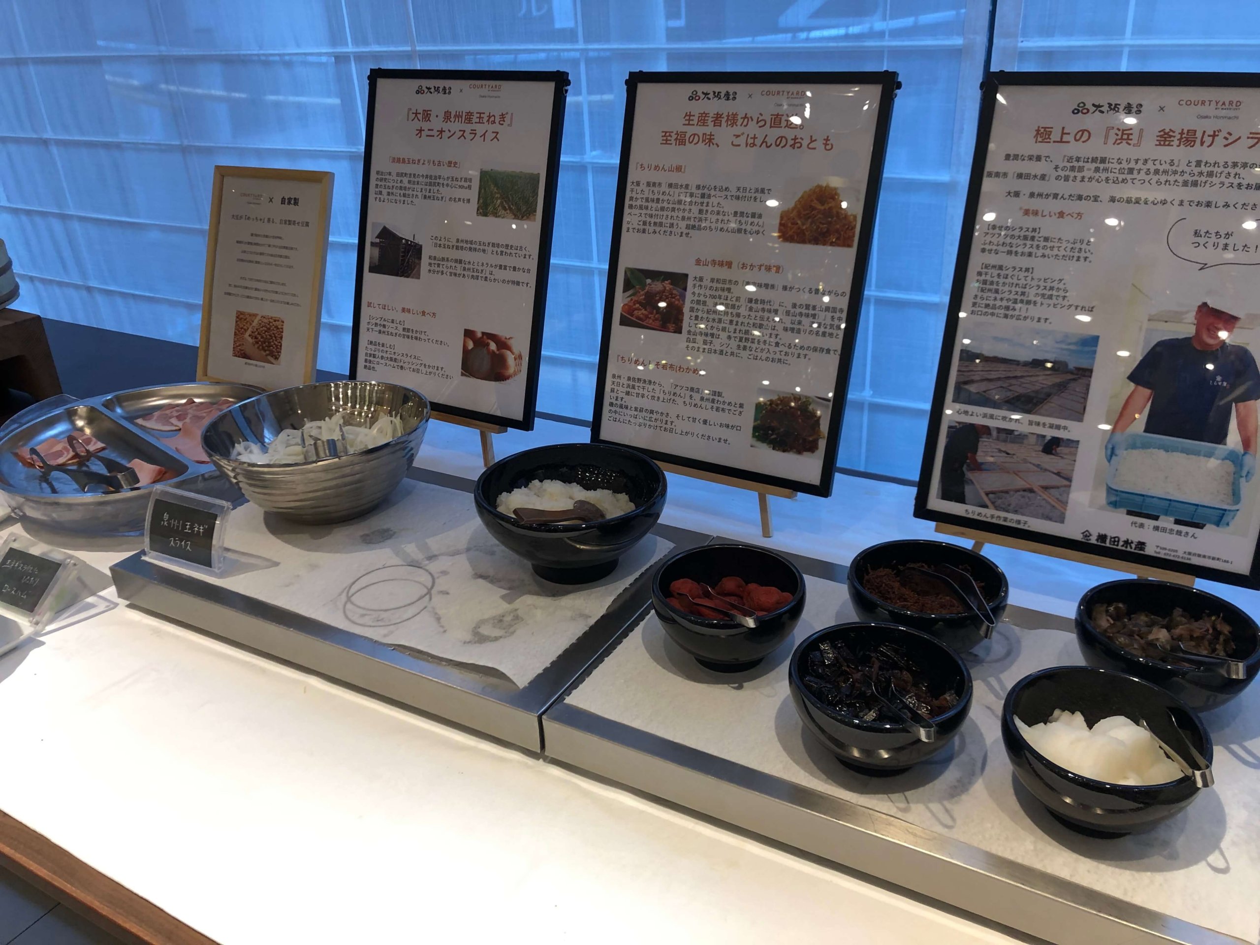 コートヤード大阪本町朝食