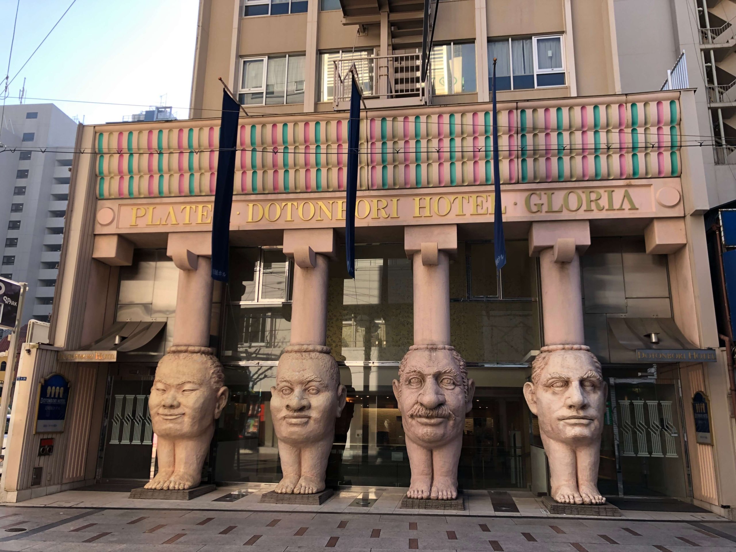 なんば道頓堀ホテル・外観