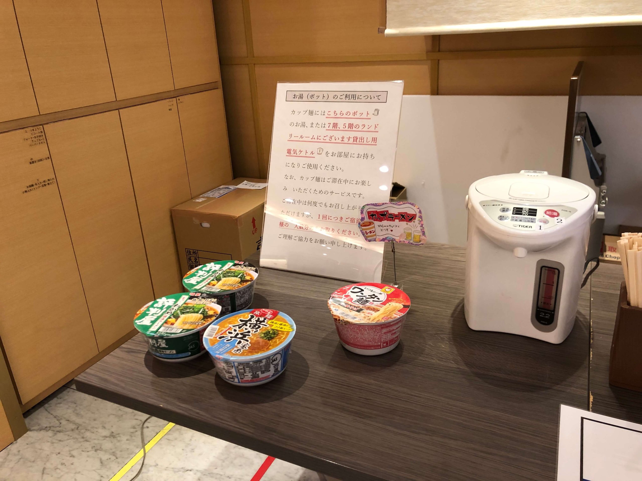 なんば道頓堀ホテル・カップ麺食べ放題