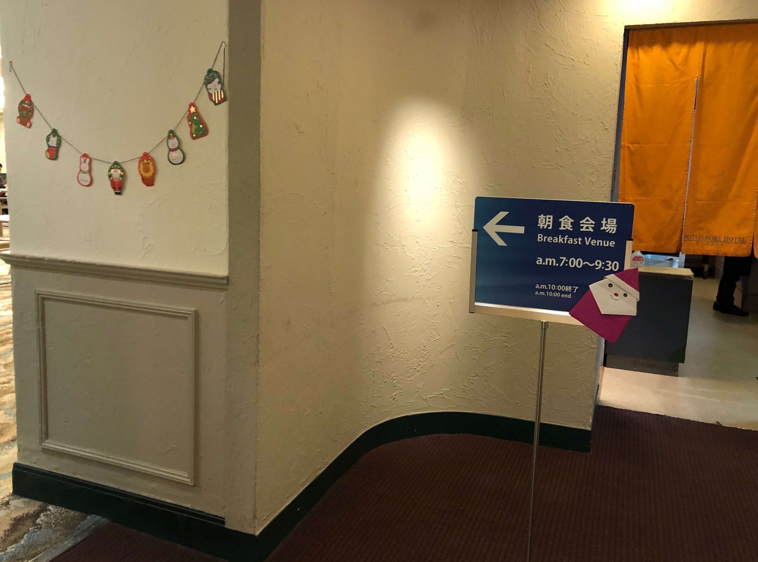 なんば道頓堀ホテル・朝食会場