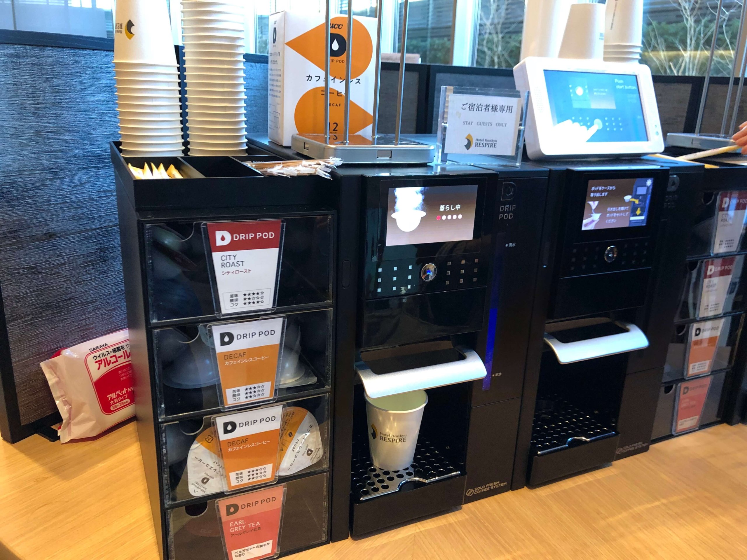 ホテル阪急レスパイア大阪・ロビーのコーヒーサービス