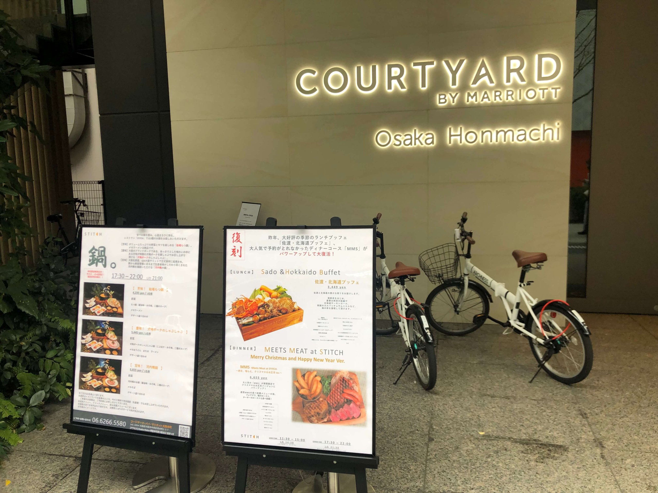 コートヤード大阪本町