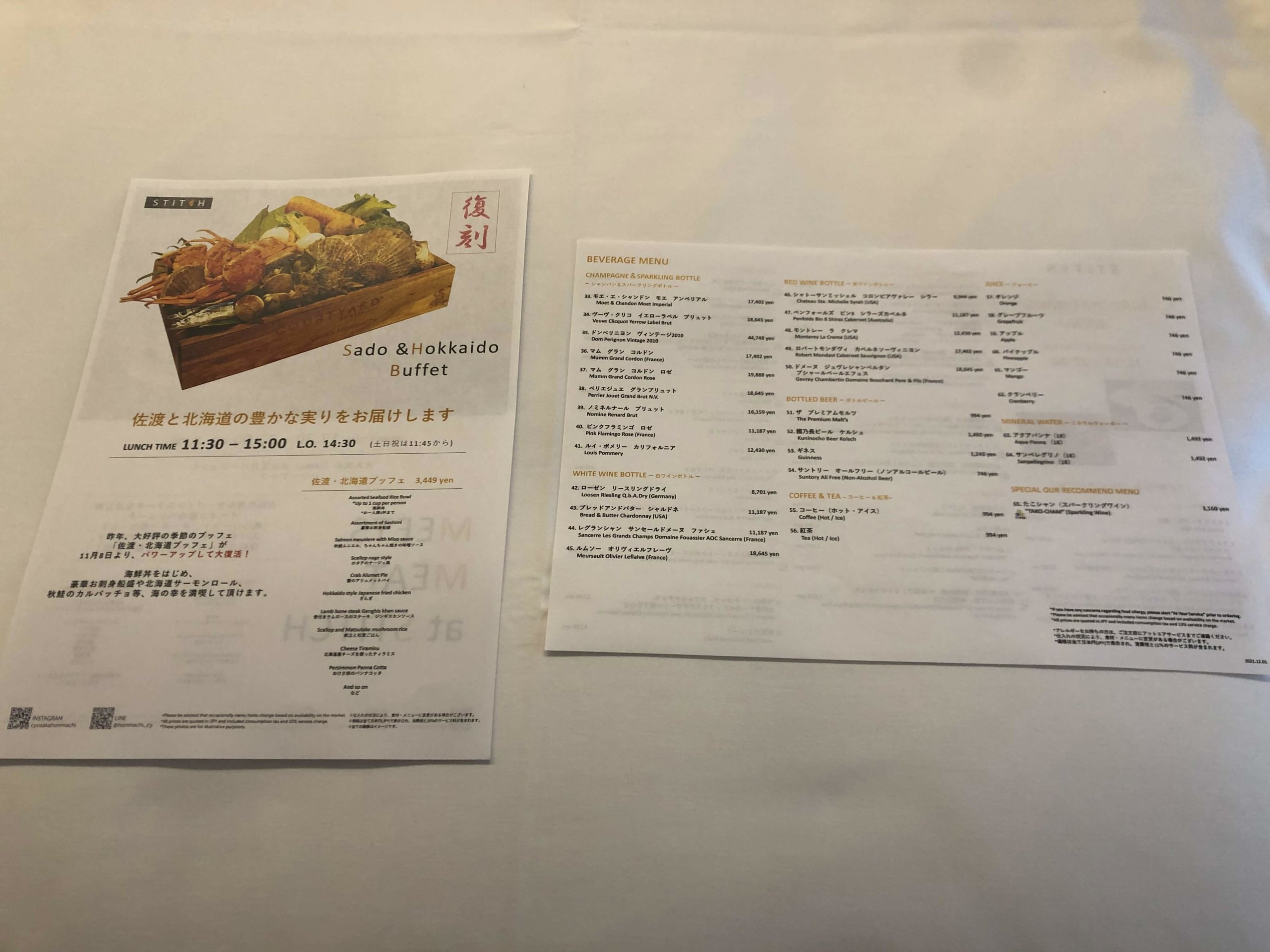 コートヤード大阪本町ルームサービスメニュー