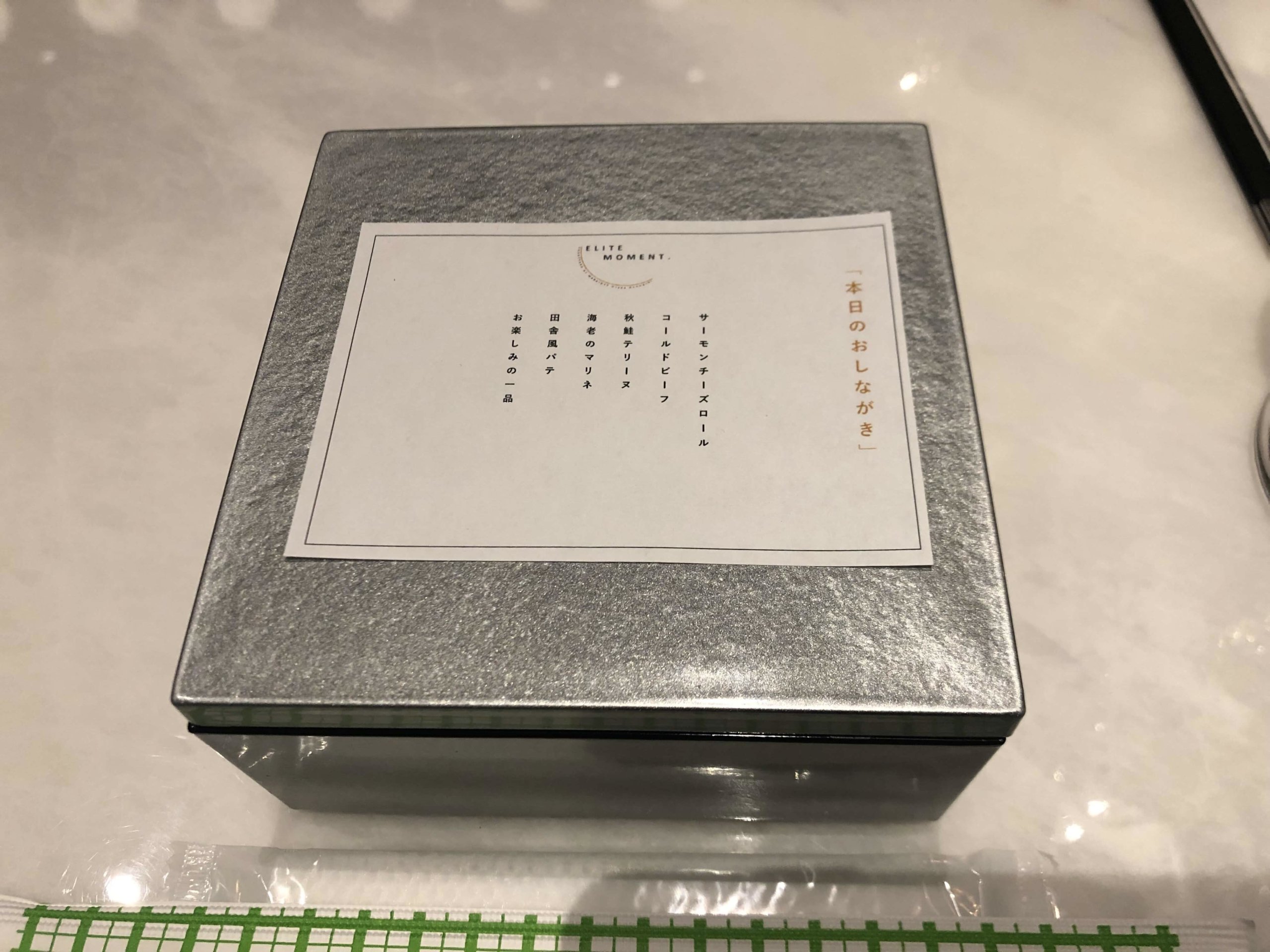 コートヤード大阪本町エリートアワー・オードブル