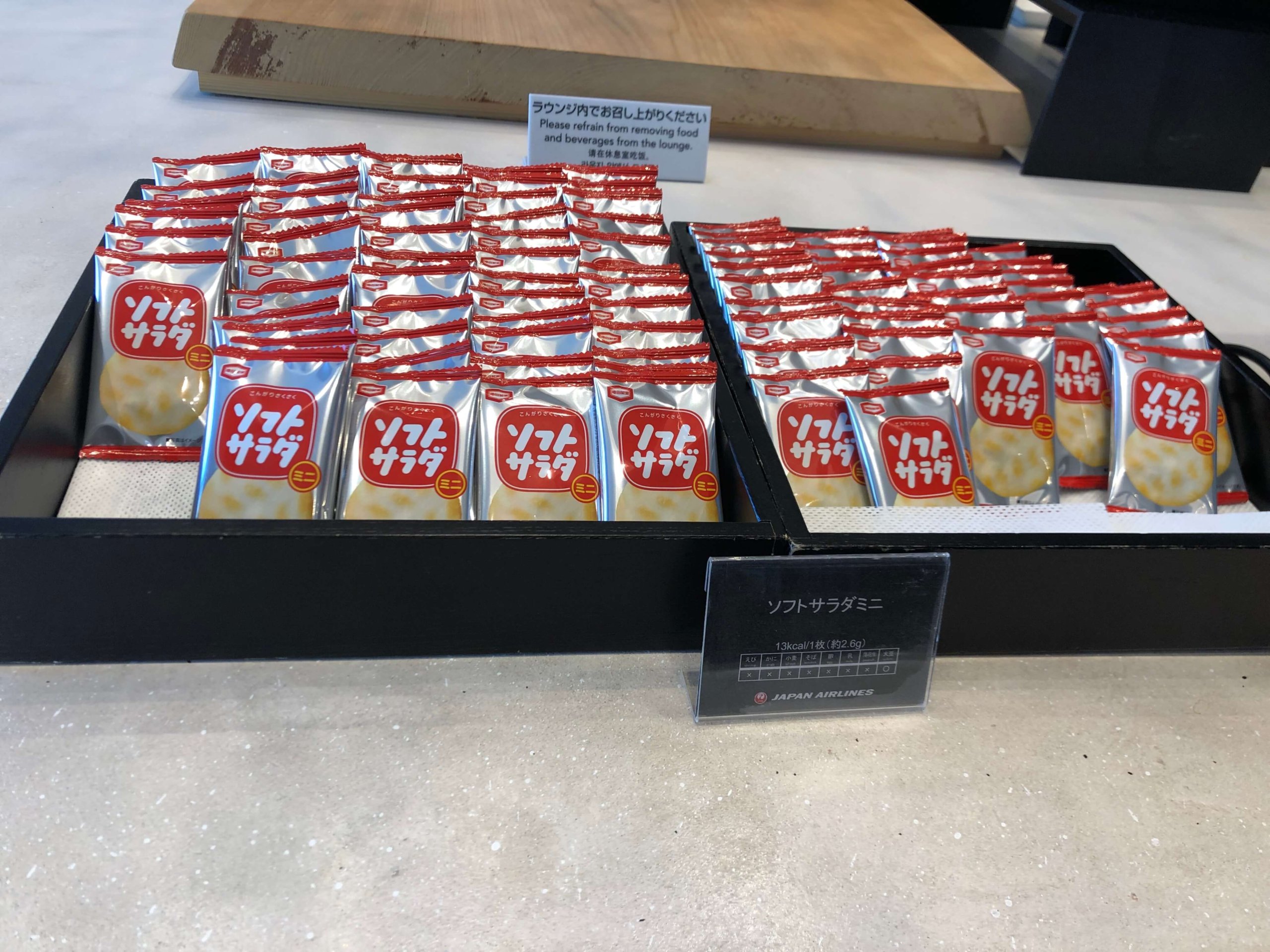 伊丹空港JALダイヤモンドプレミアラウンジ