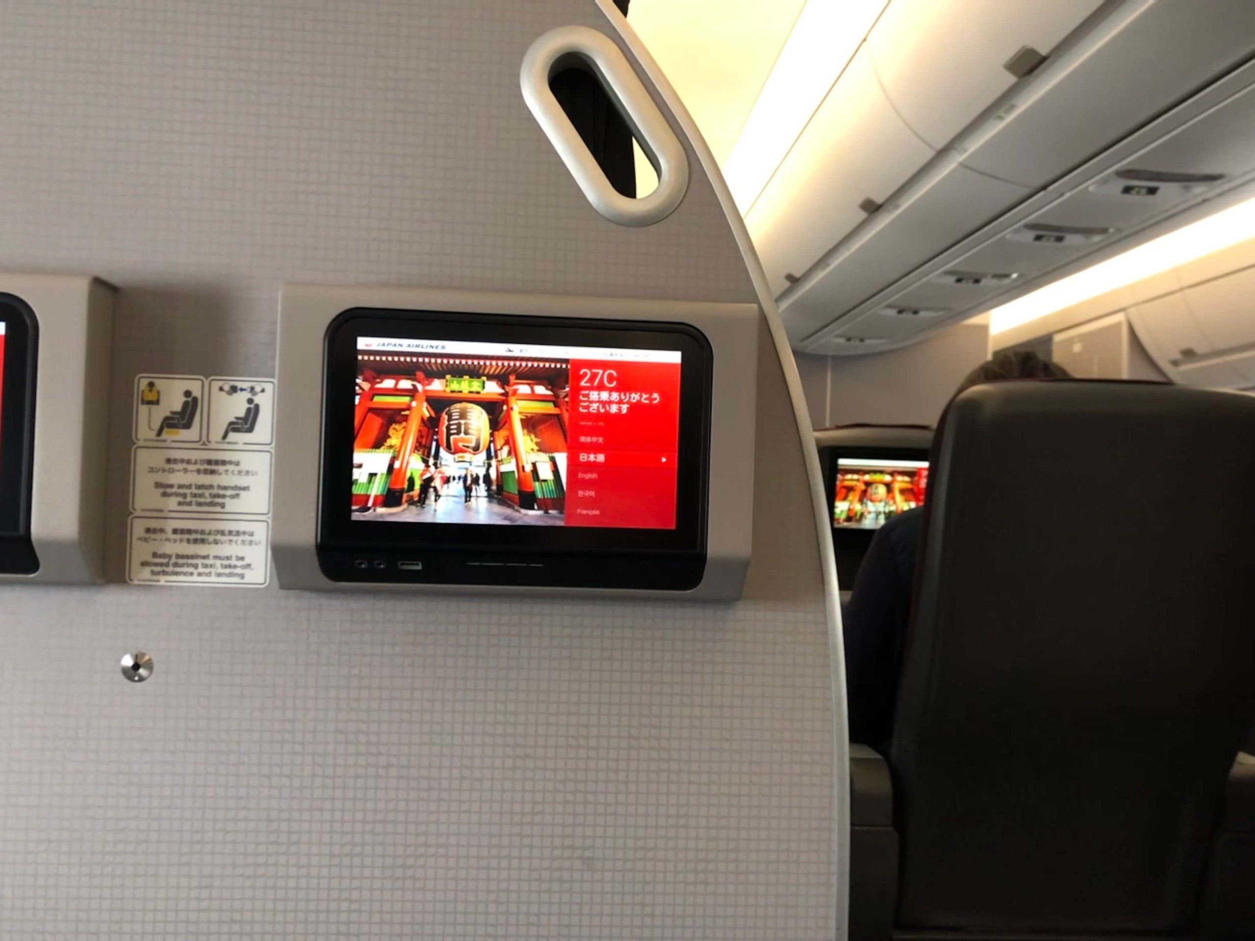 JAL個人用モニター
