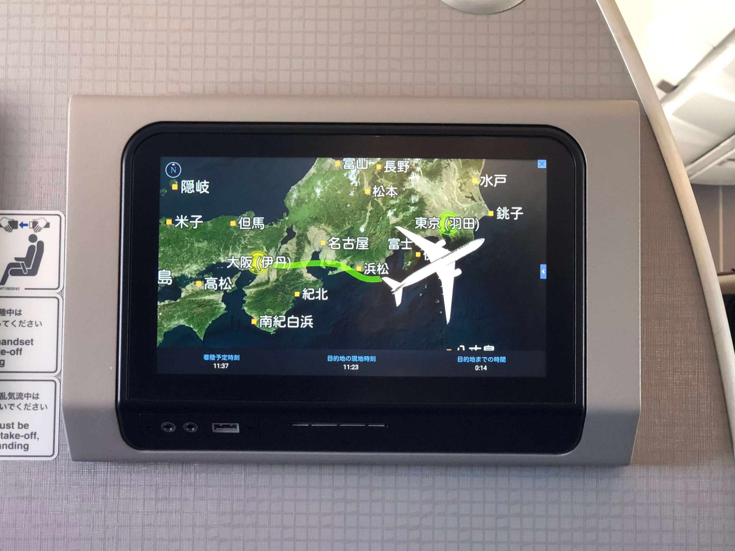 フライトマップ