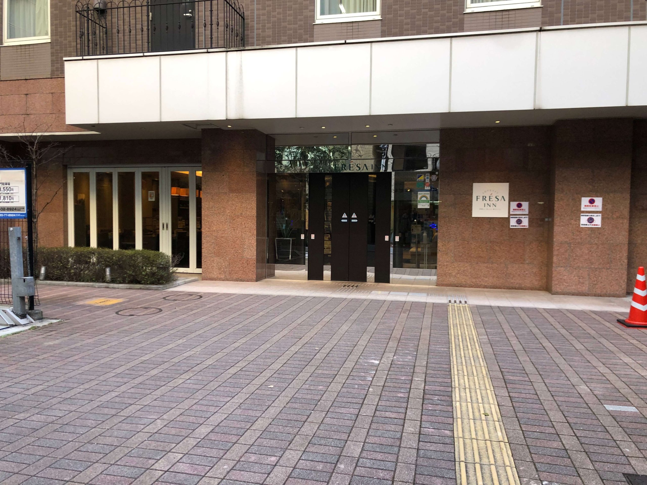 相鉄フレッサイン・浜松町大門