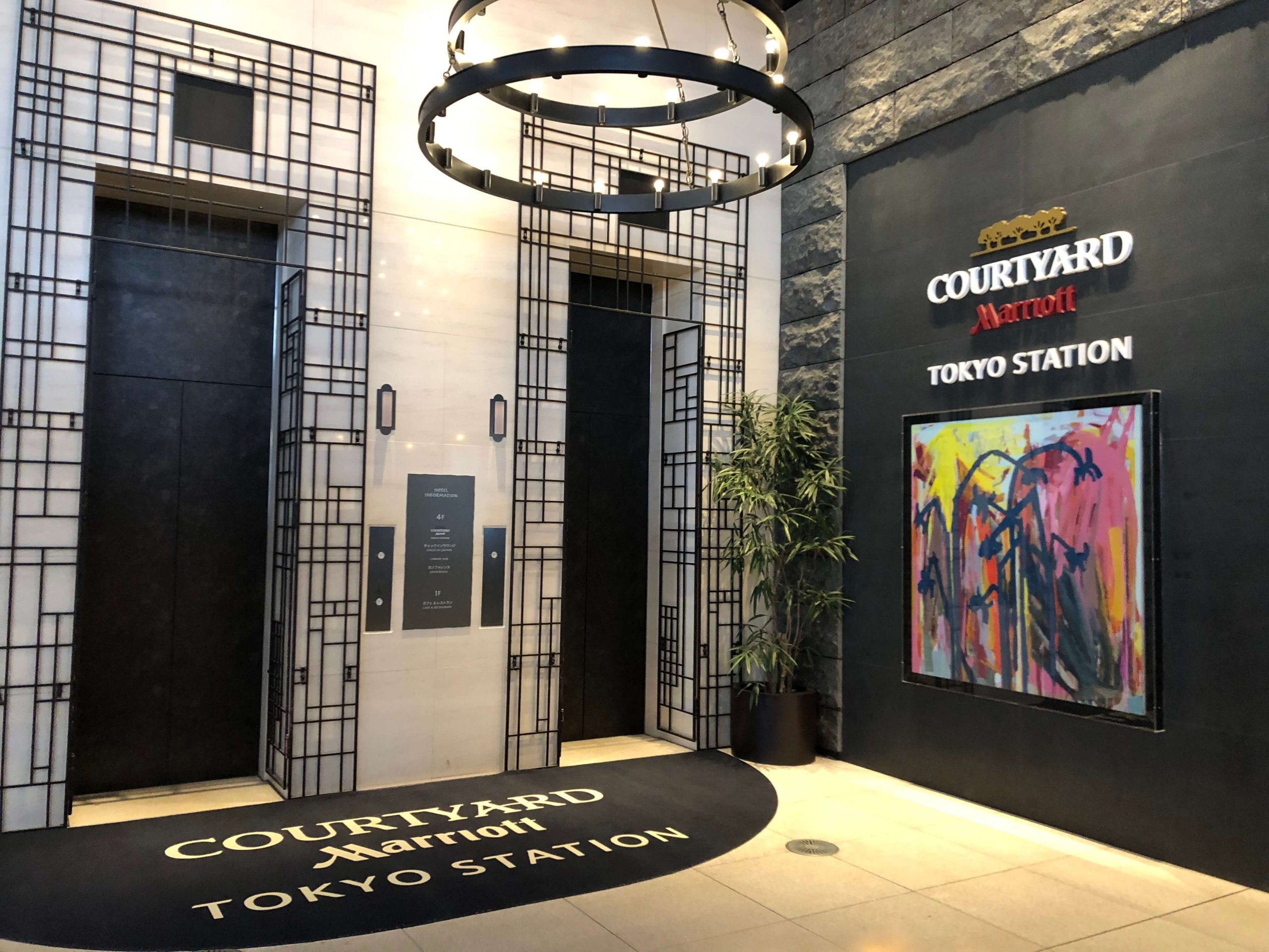 コートヤード・東京ステーション