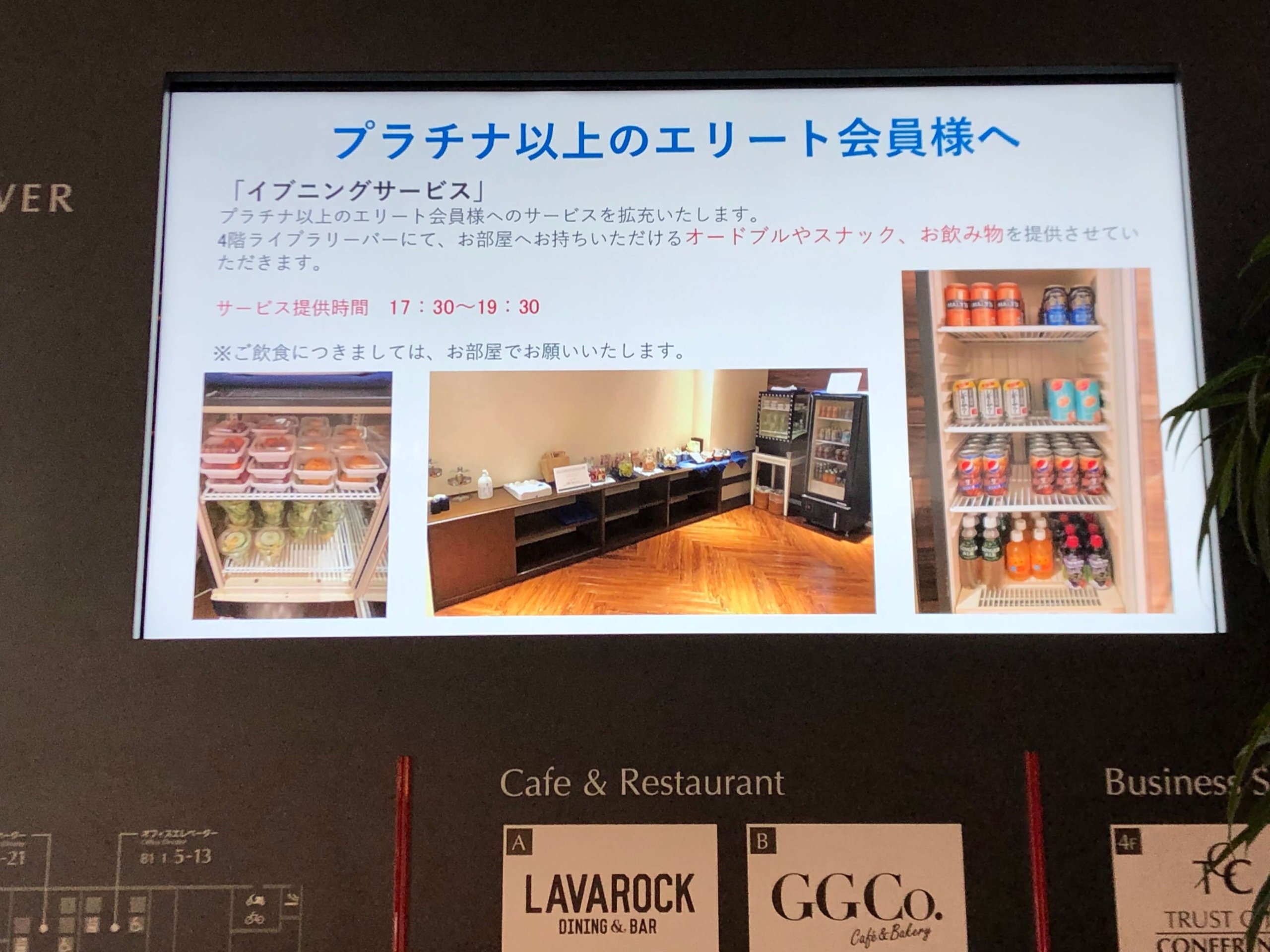 コートヤード・東京ステーション