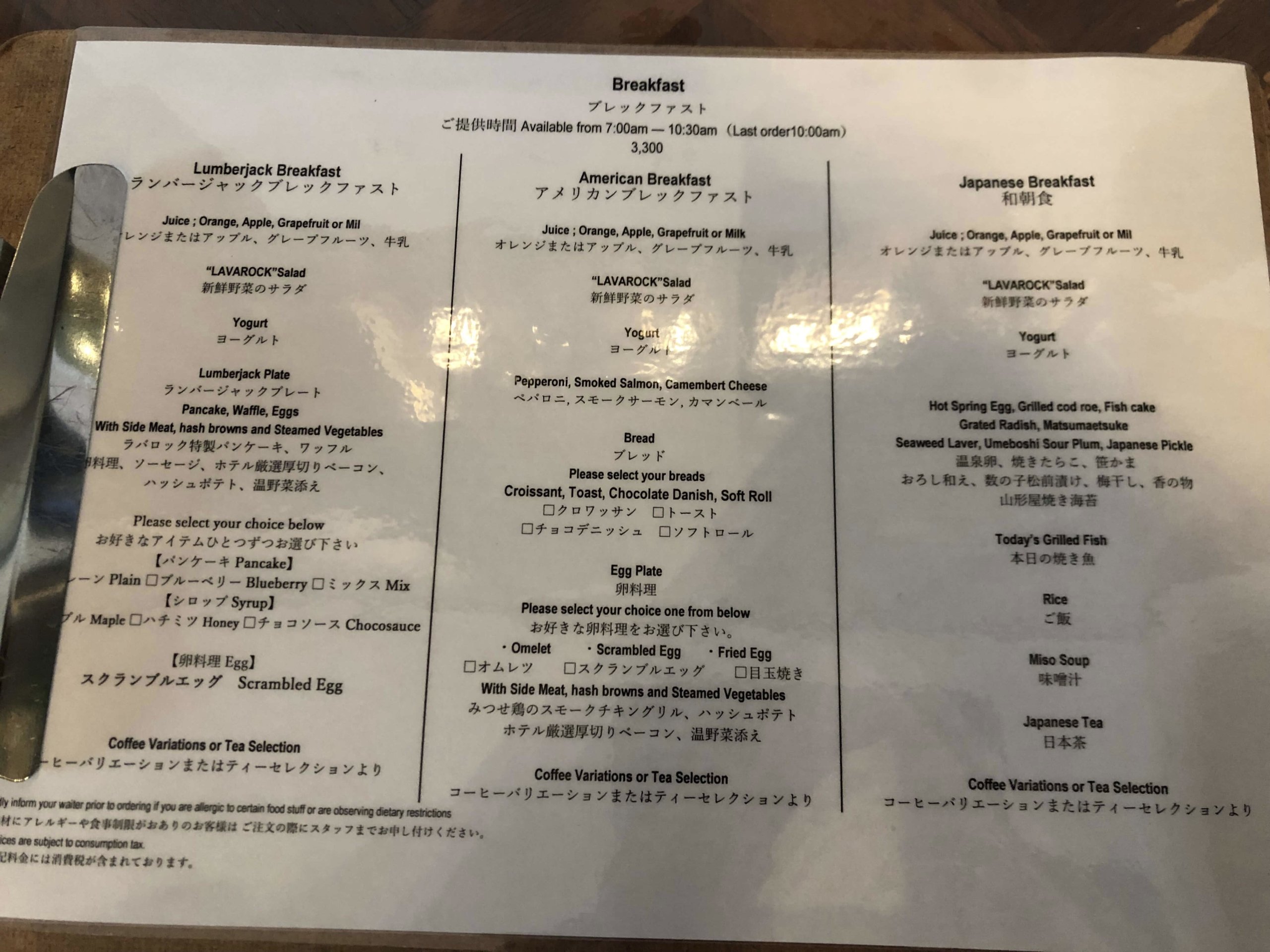 コートヤード・東京ステーション・朝食メニュー